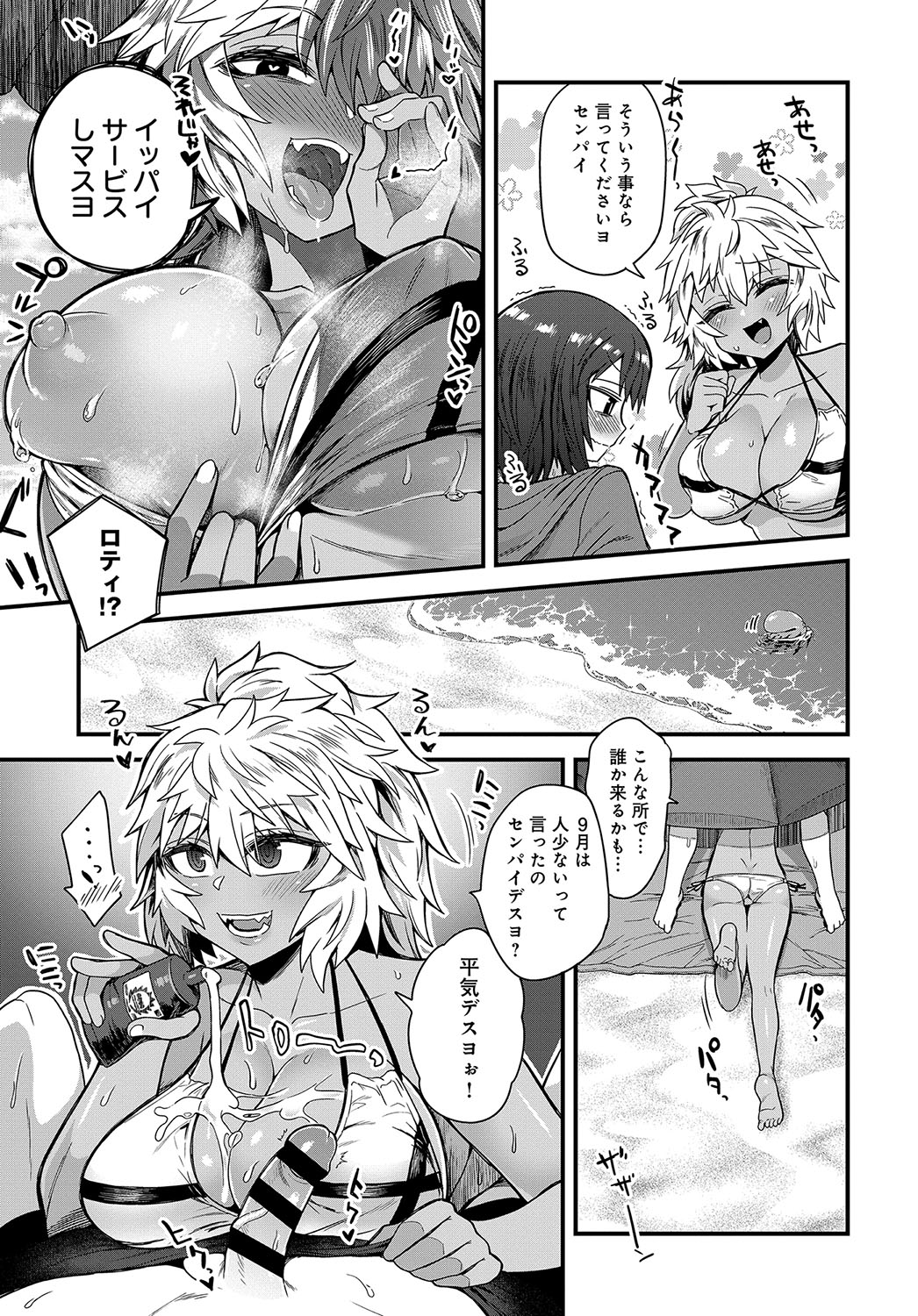 COMIC アンスリウム 2019年10月号 [DL版]