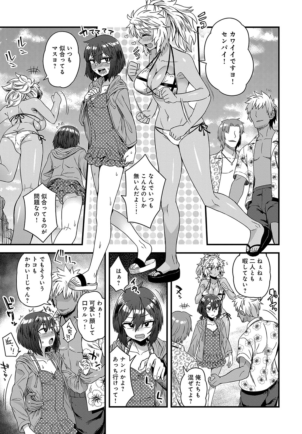 COMIC アンスリウム 2019年10月号 [DL版]