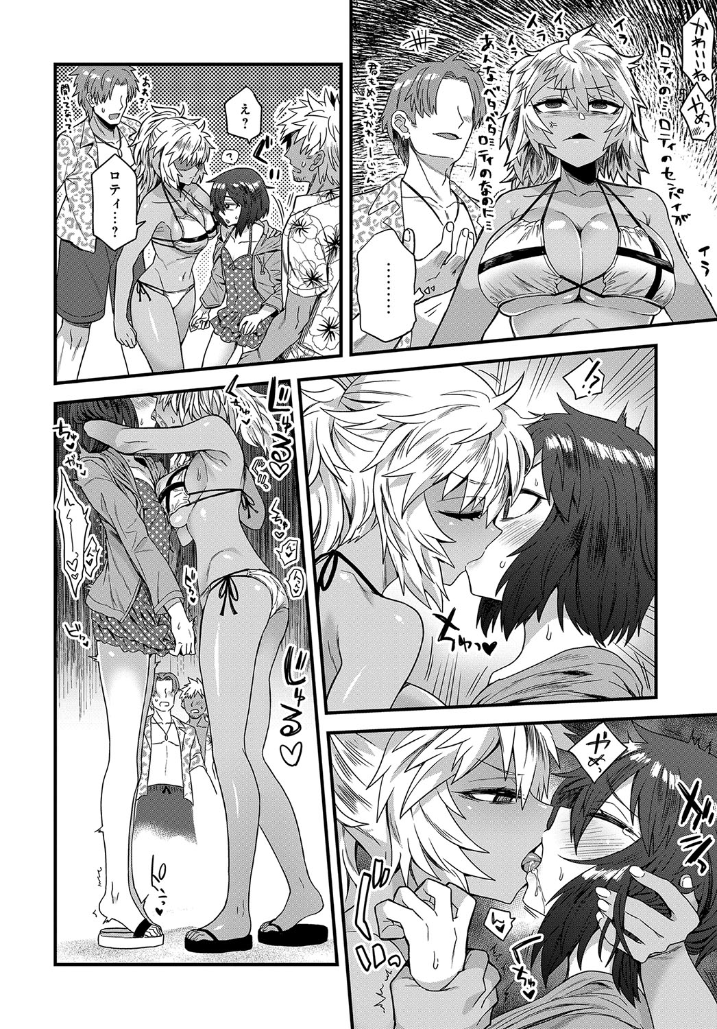 COMIC アンスリウム 2019年10月号 [DL版]