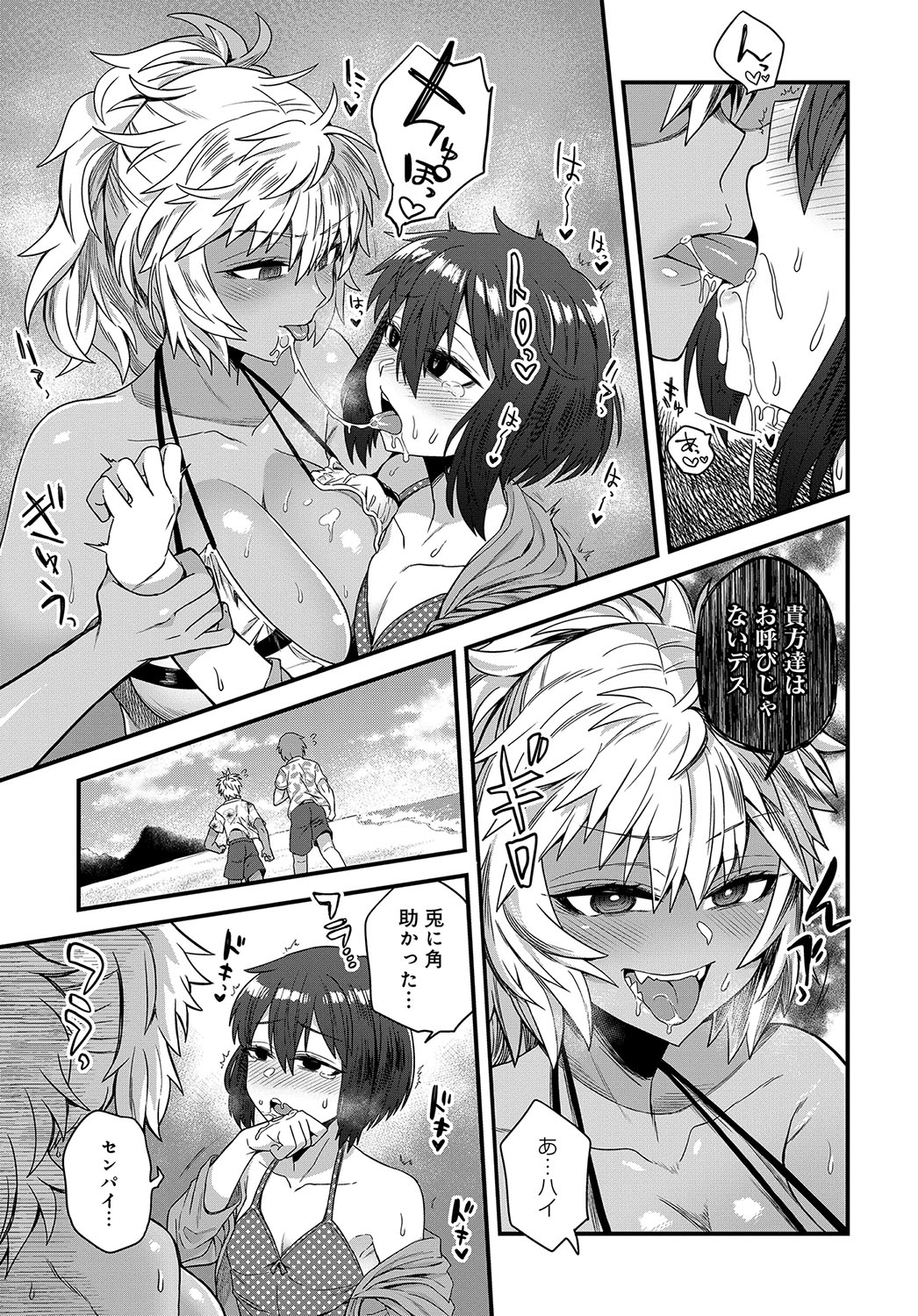 COMIC アンスリウム 2019年10月号 [DL版]