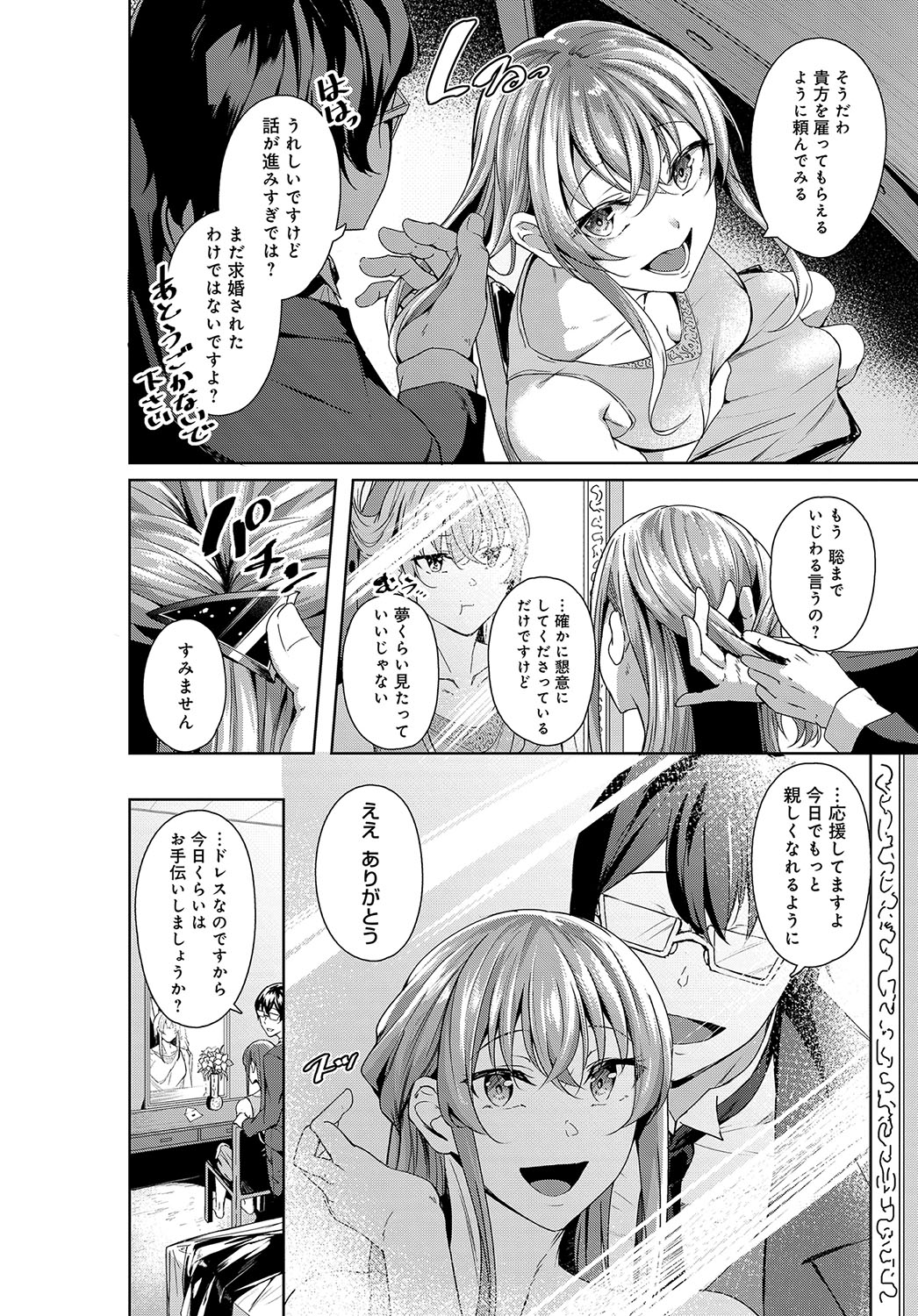 COMIC アンスリウム 2019年10月号 [DL版]