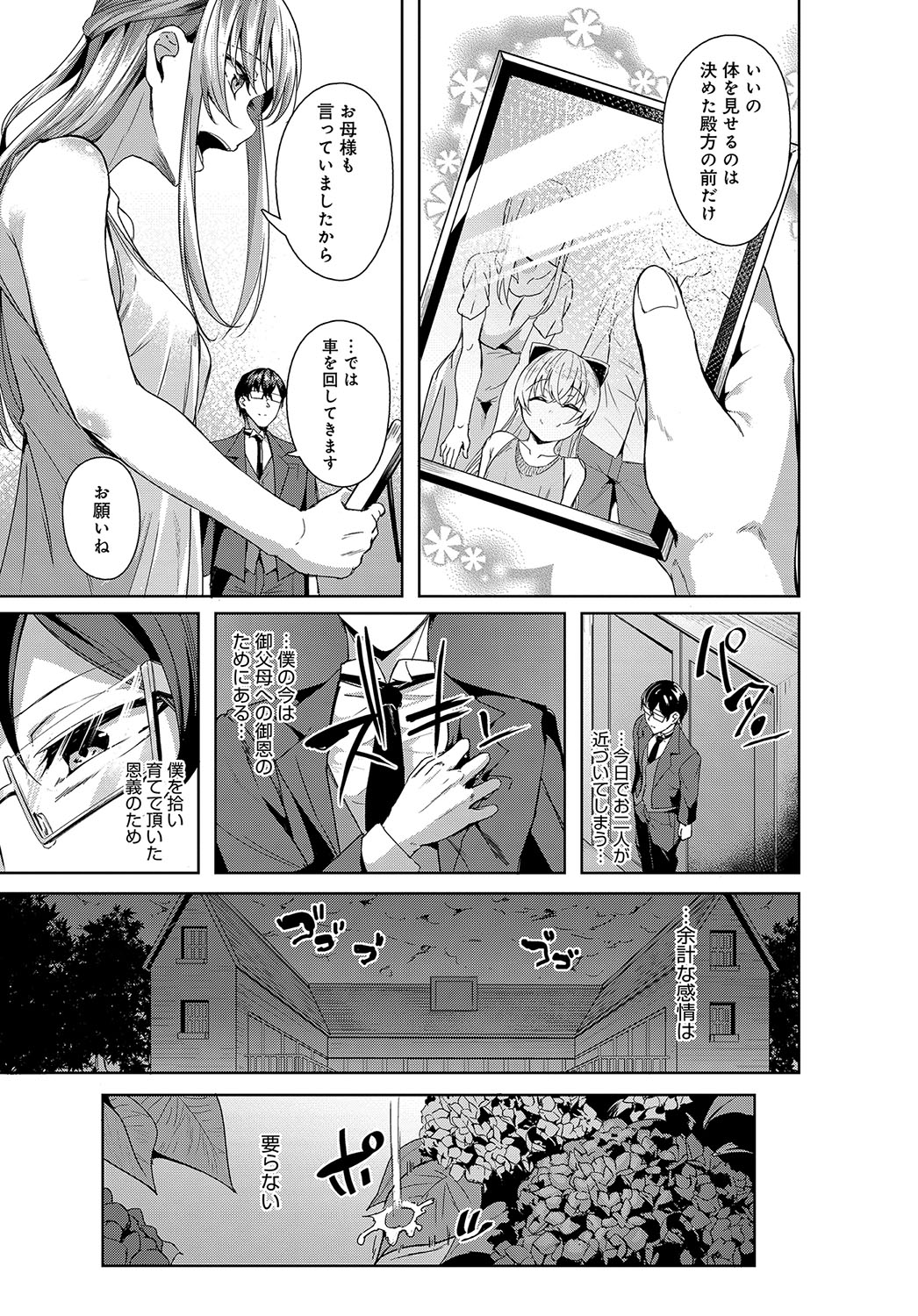 COMIC アンスリウム 2019年10月号 [DL版]