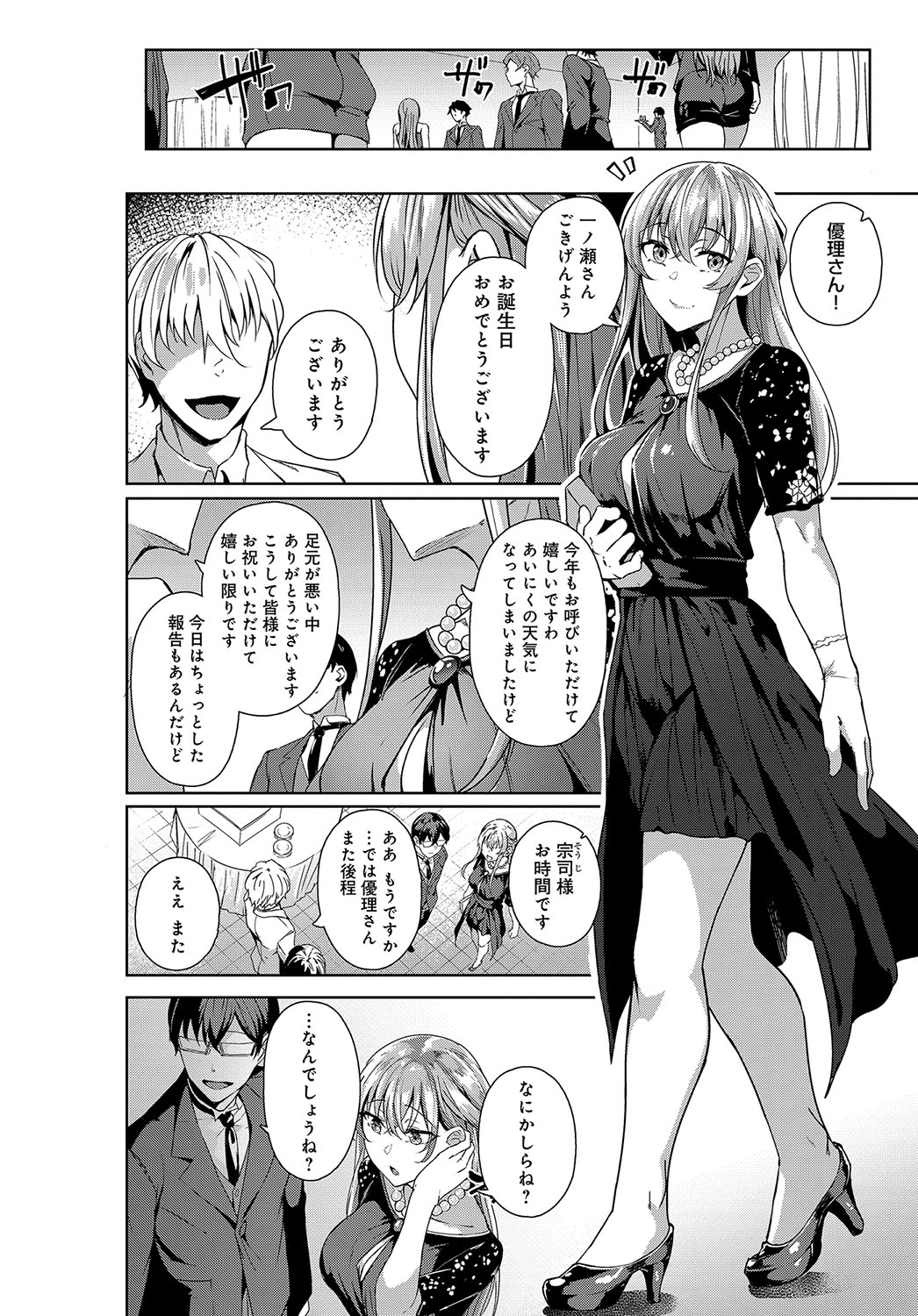 COMIC アンスリウム 2019年10月号 [DL版]