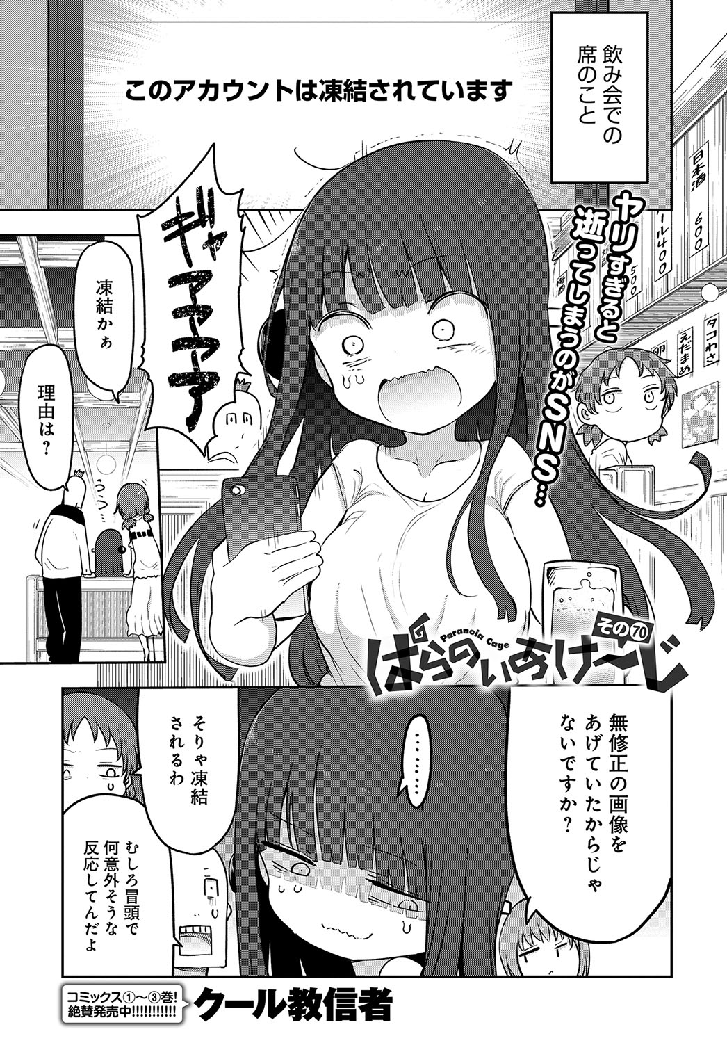 COMIC アンスリウム 2019年10月号 [DL版]