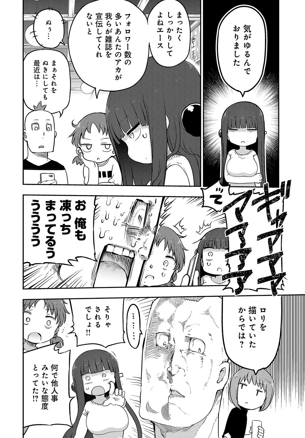 COMIC アンスリウム 2019年10月号 [DL版]