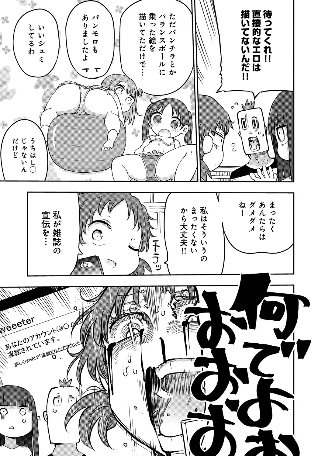 COMIC アンスリウム 2019年10月号 [DL版]