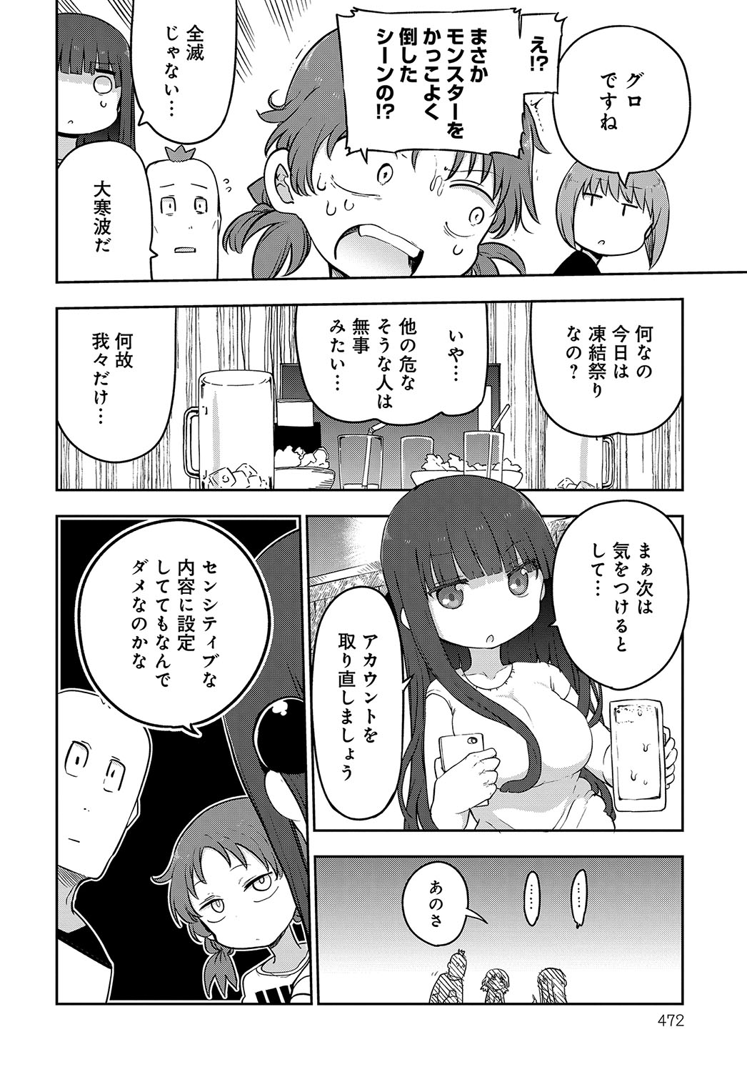 COMIC アンスリウム 2019年10月号 [DL版]