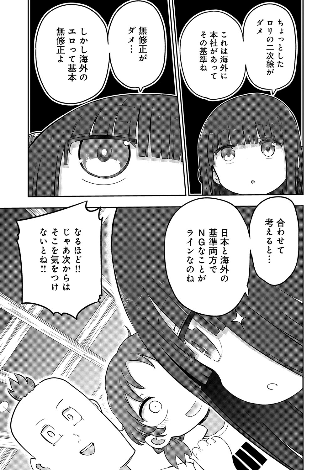 COMIC アンスリウム 2019年10月号 [DL版]