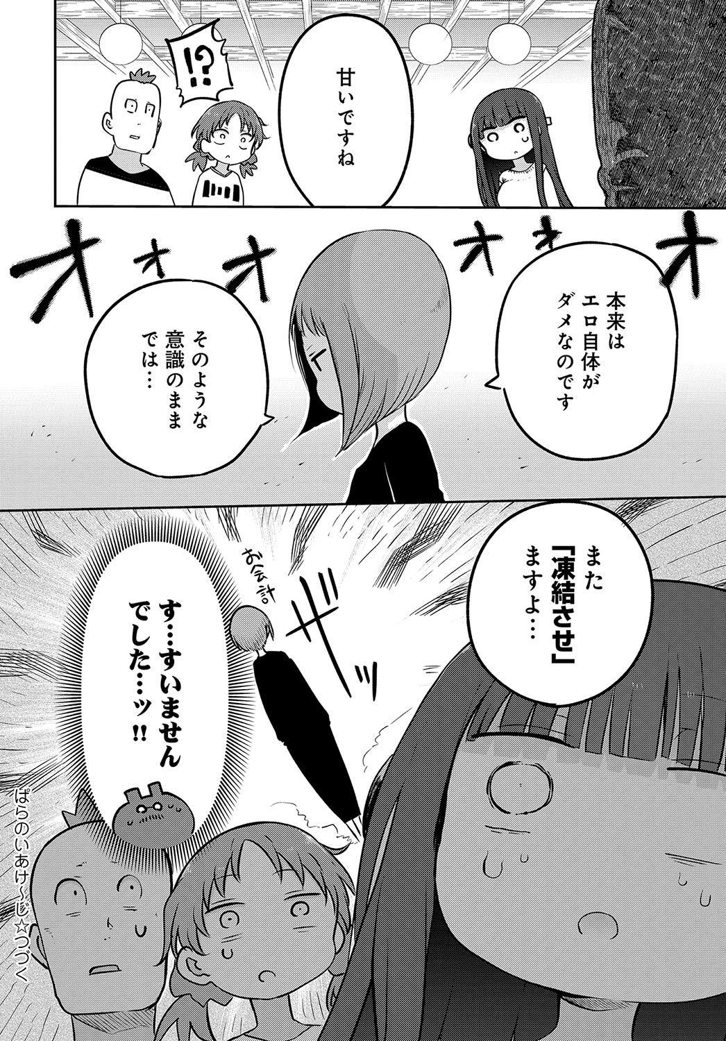 COMIC アンスリウム 2019年10月号 [DL版]