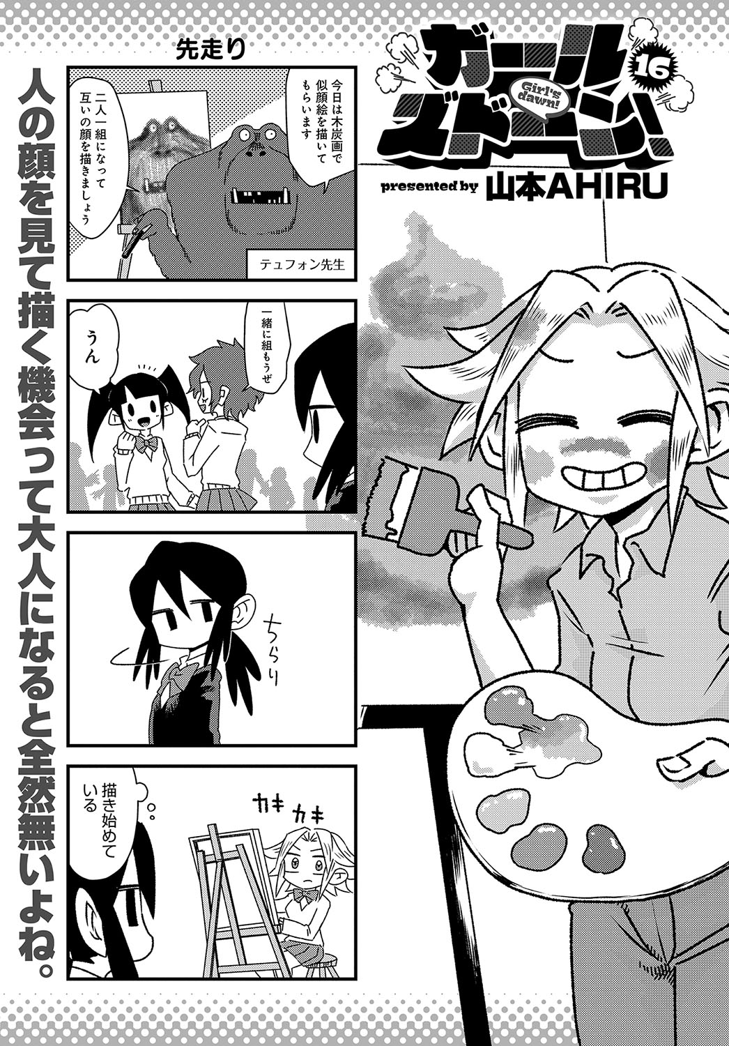 COMIC アンスリウム 2019年10月号 [DL版]