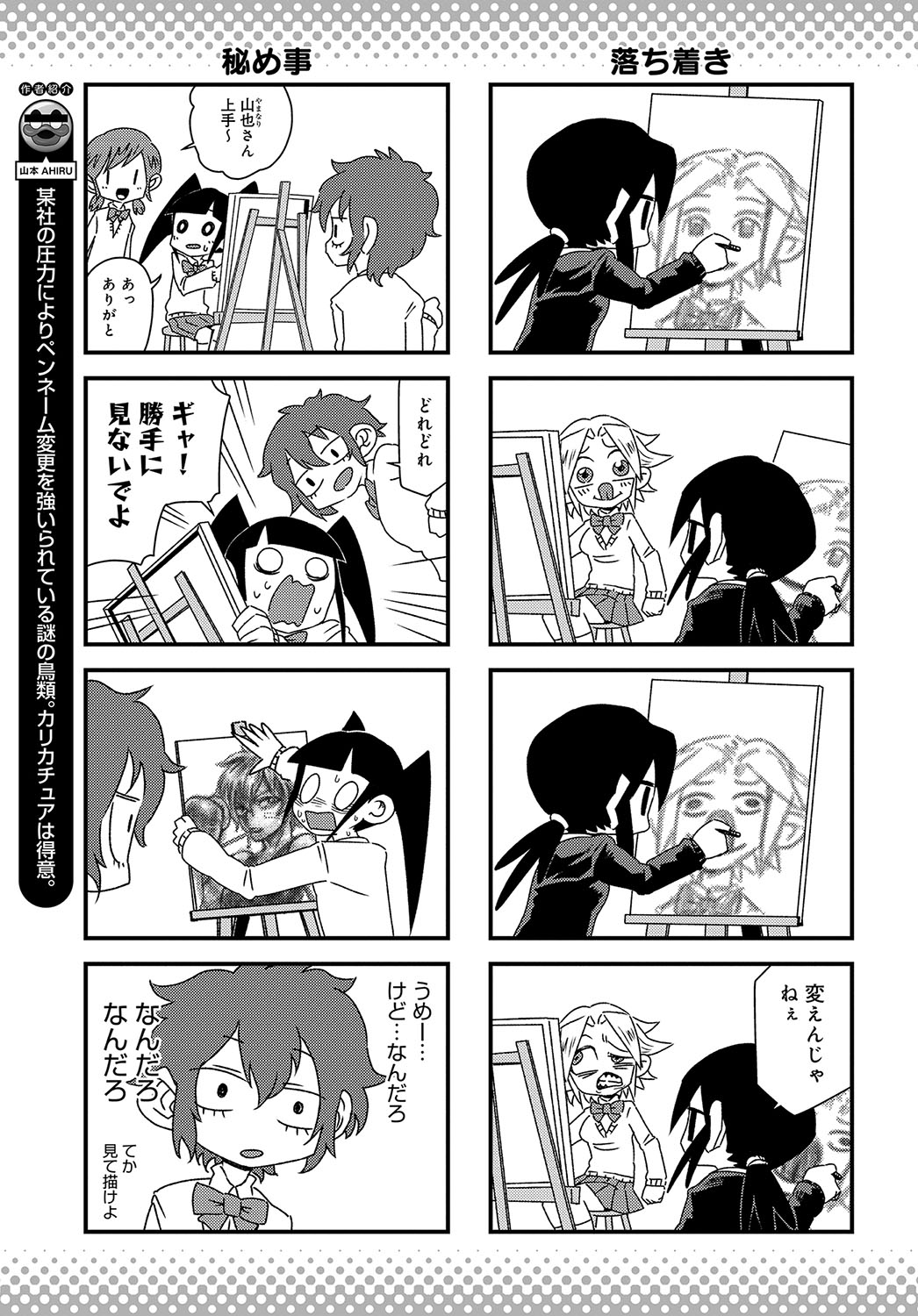 COMIC アンスリウム 2019年10月号 [DL版]