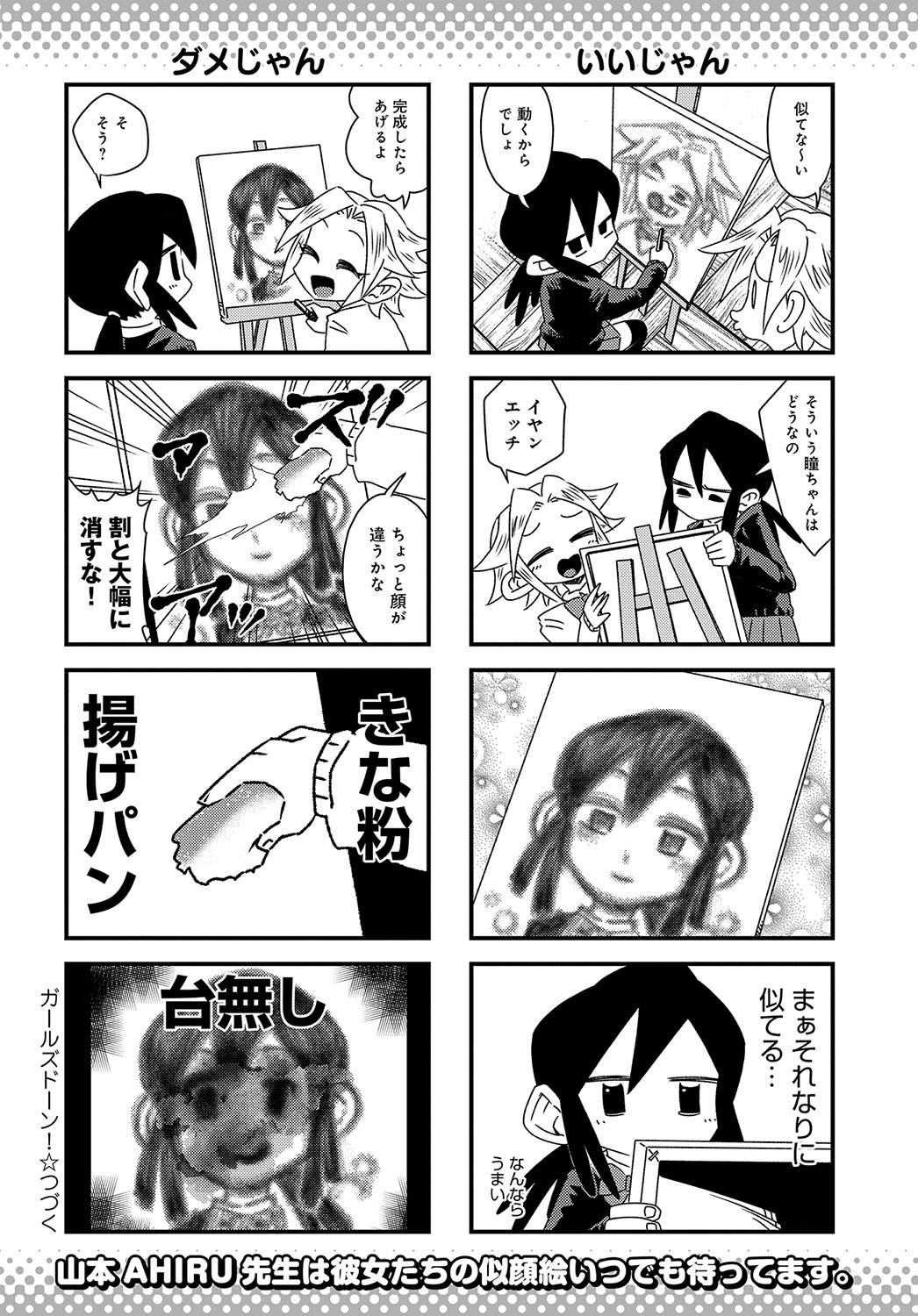 COMIC アンスリウム 2019年10月号 [DL版]