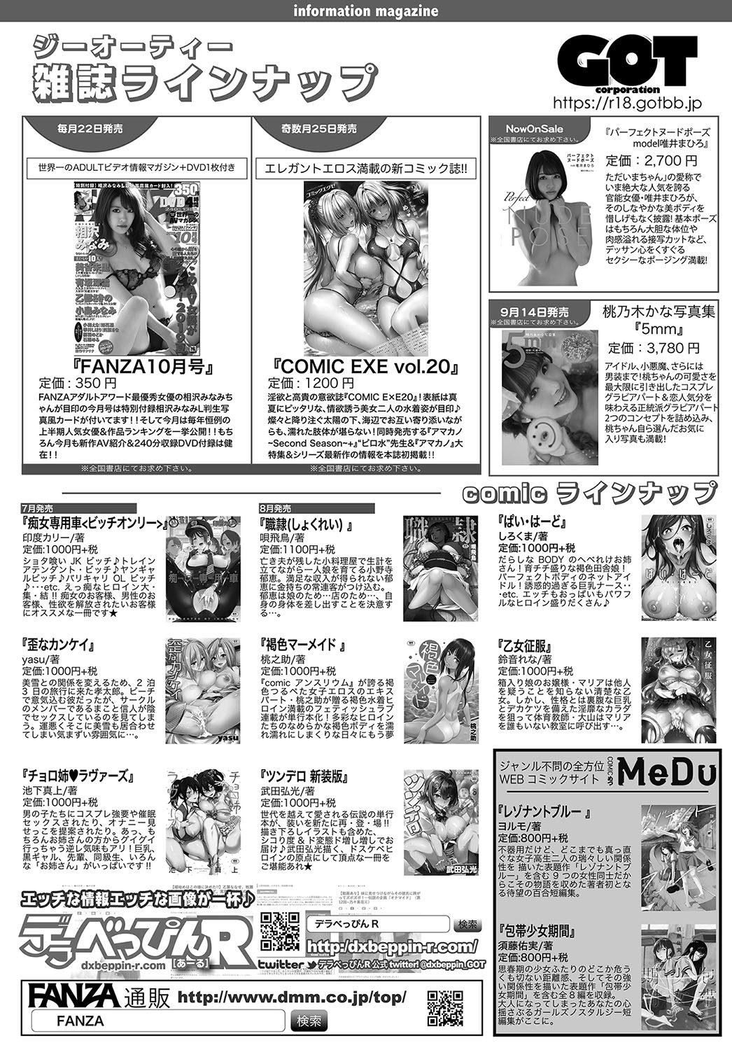 COMIC アンスリウム 2019年10月号 [DL版]