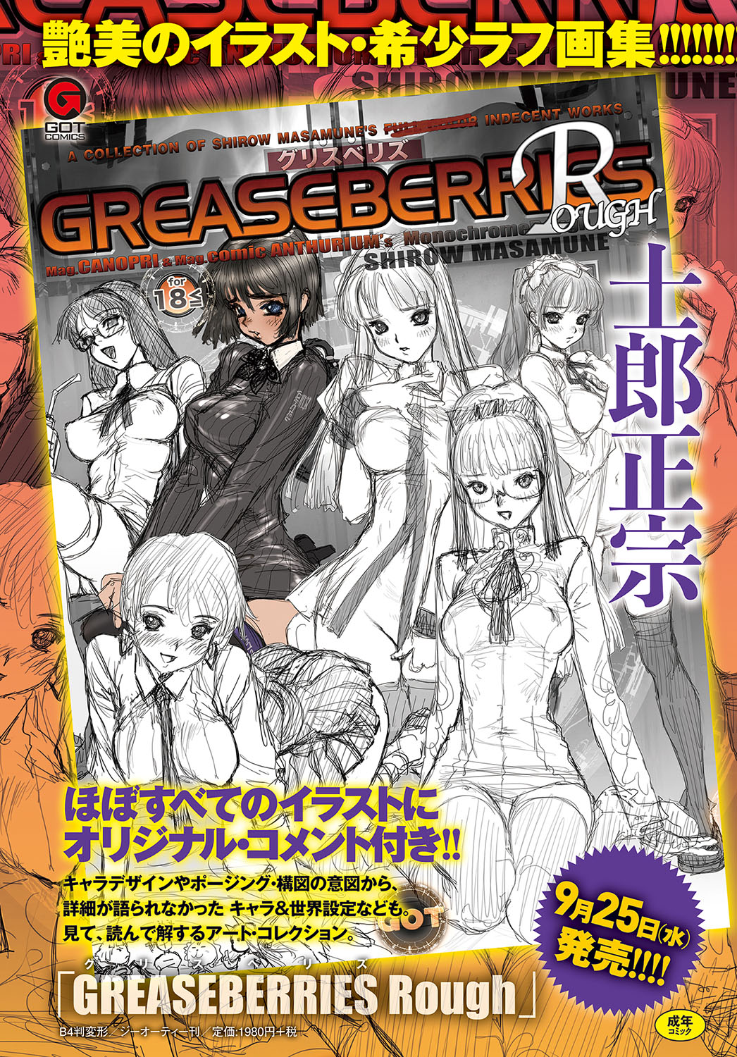 COMIC アンスリウム 2019年10月号 [DL版]
