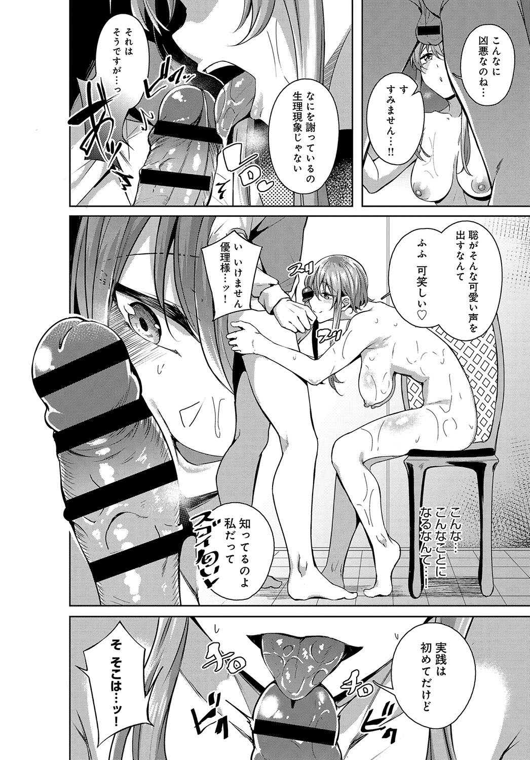 COMIC アンスリウム 2019年10月号 [DL版]