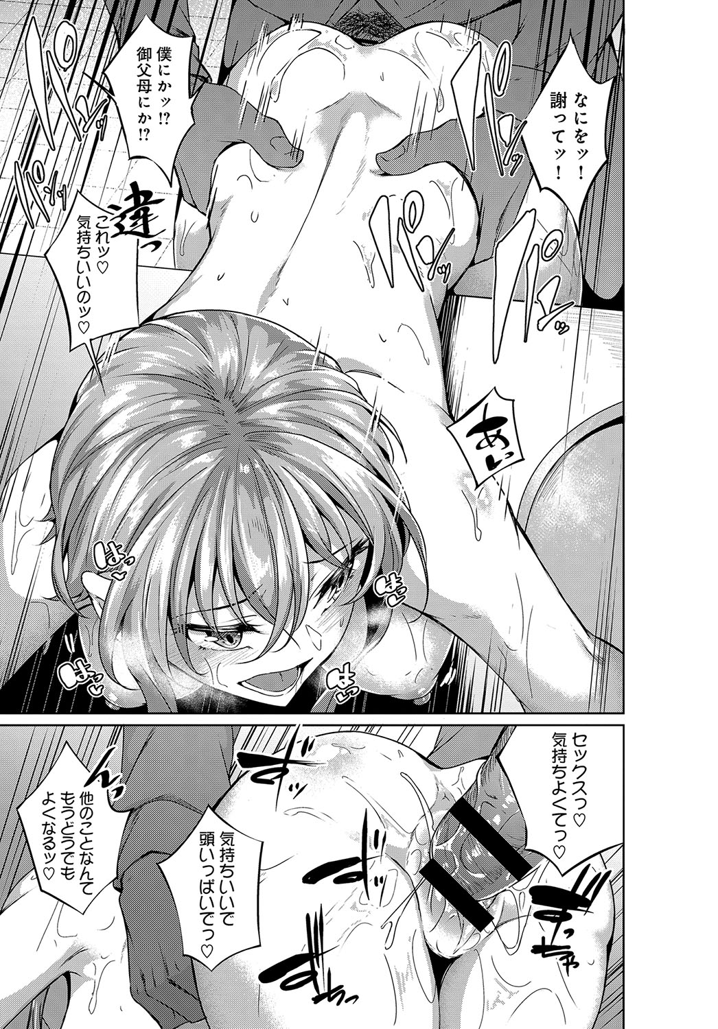 COMIC アンスリウム 2019年10月号 [DL版]