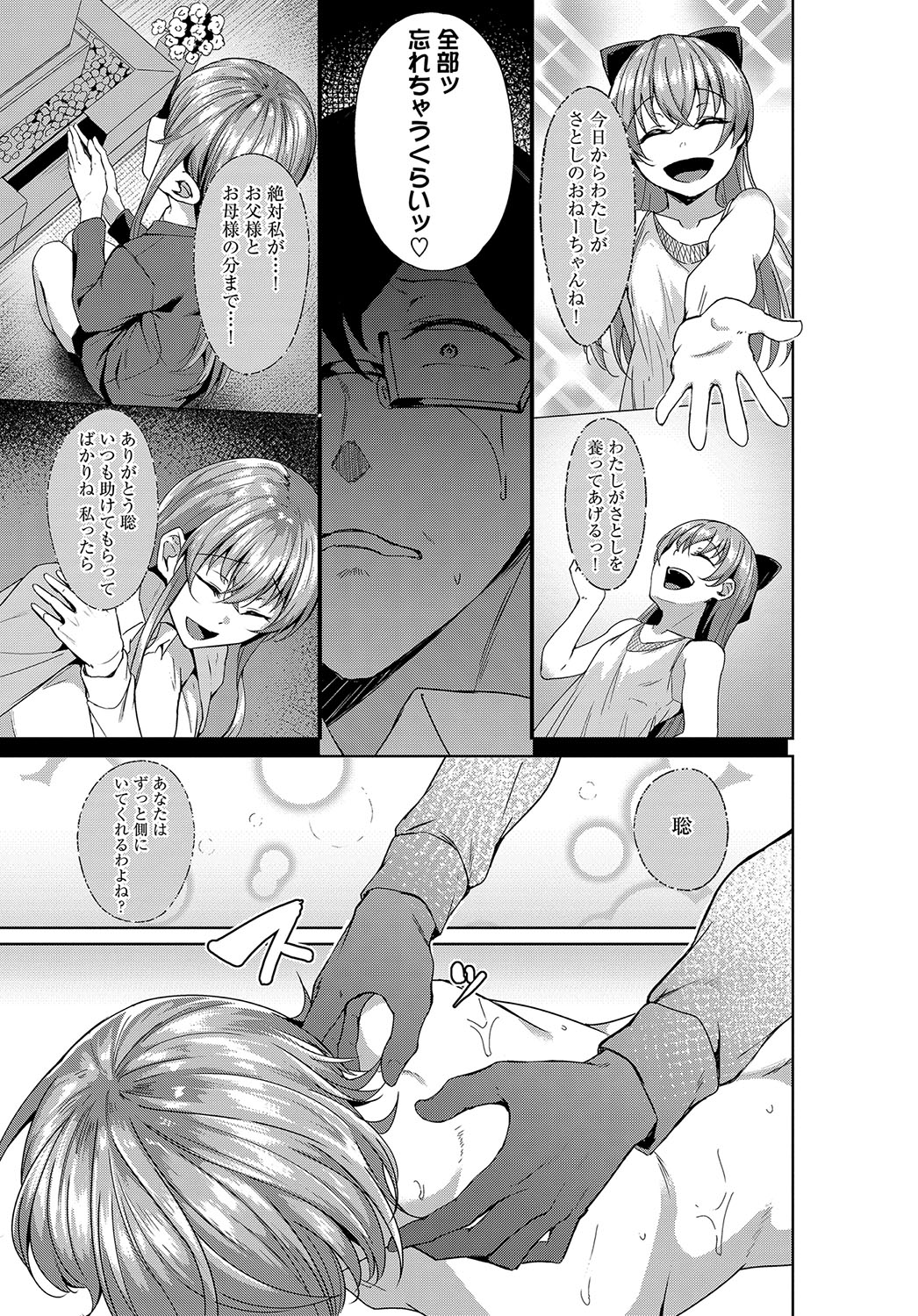 COMIC アンスリウム 2019年10月号 [DL版]