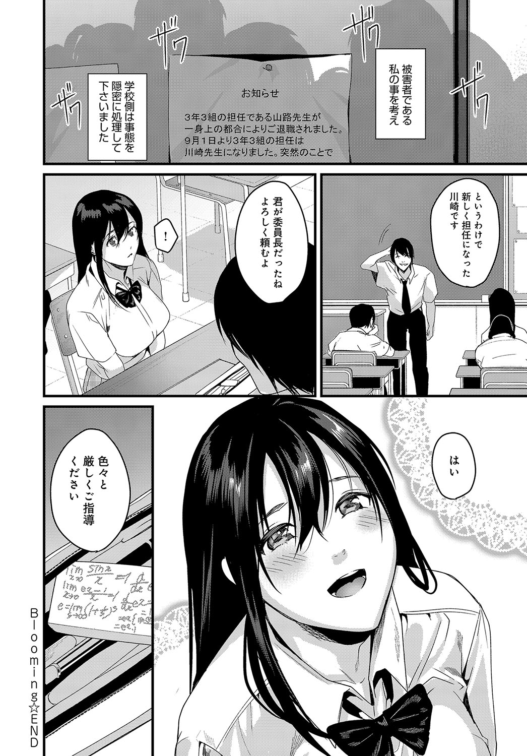 COMIC アンスリウム 2019年10月号 [DL版]