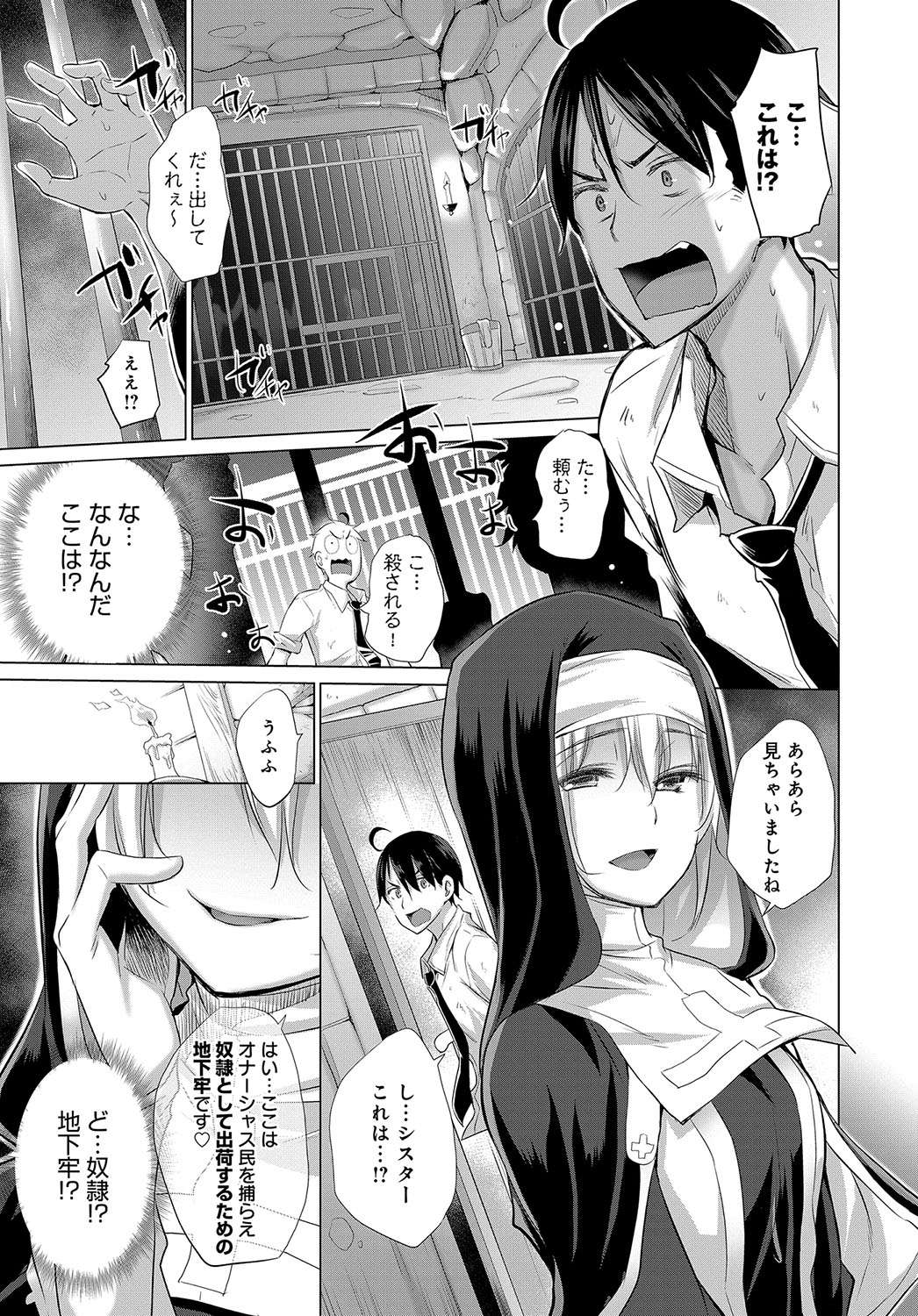 COMIC アンスリウム 2019年10月号 [DL版]