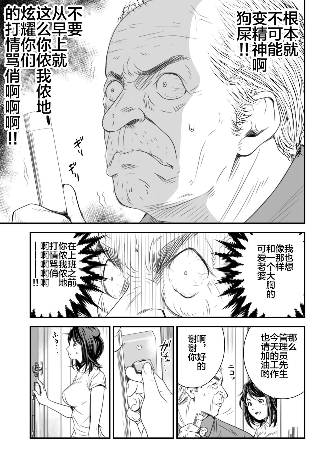 [いきぎれ商会 (れんする)] 償い妻 番外編 [中国翻訳]