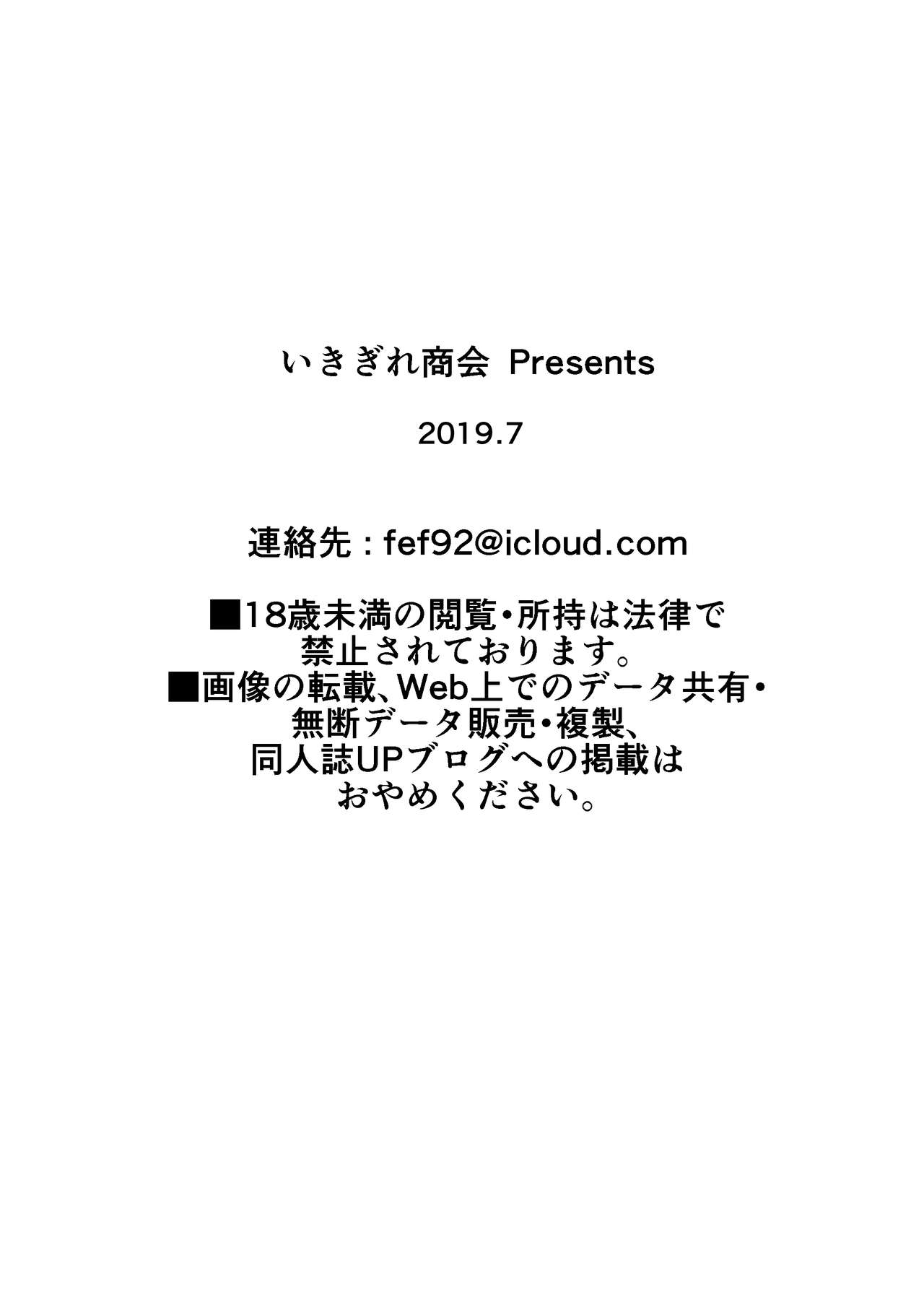 [いきぎれ商会 (れんする)] 償い妻 番外編 [中国翻訳]