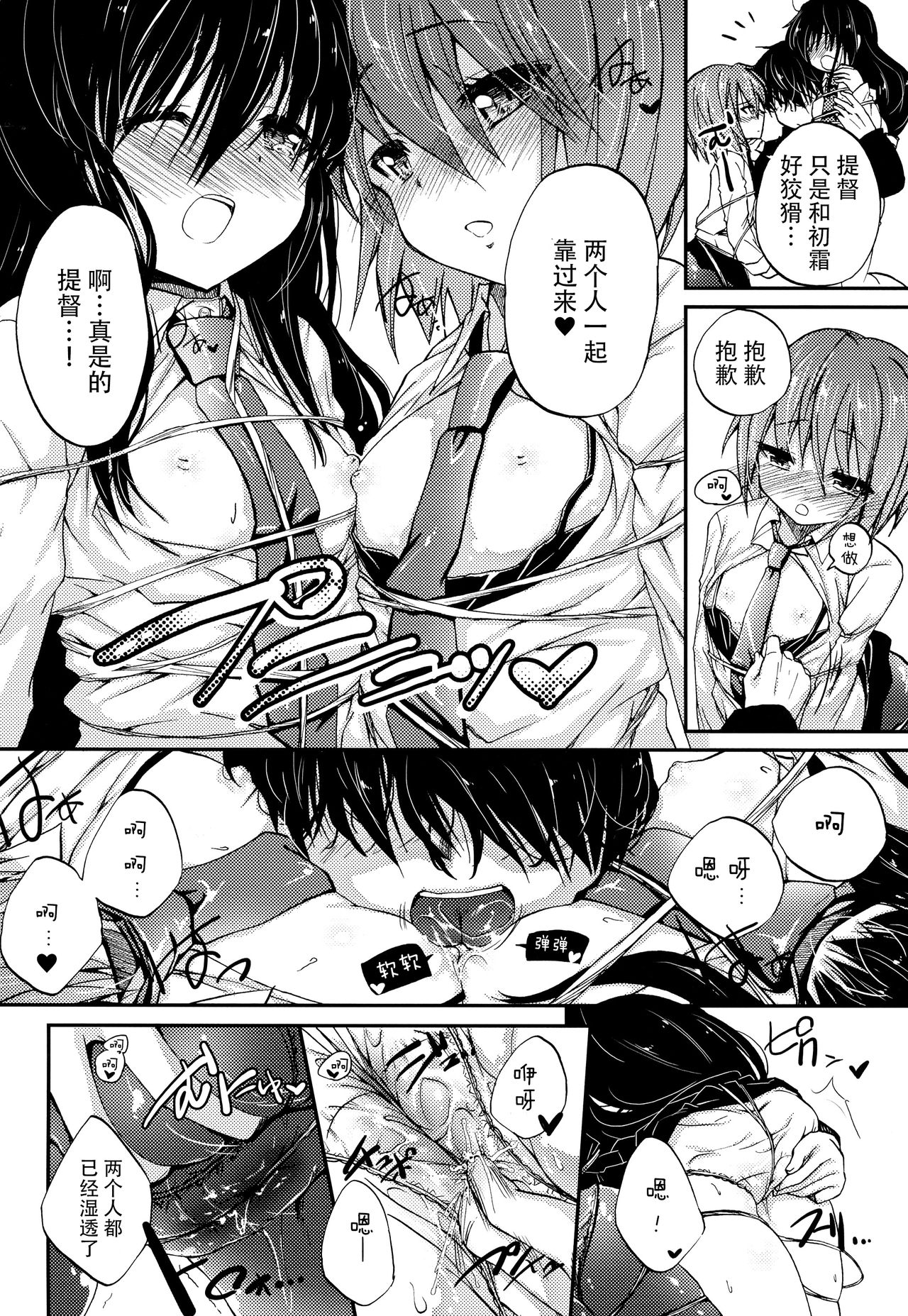 (C89) [猫じゃらされ(ゆあさ)] ケッコン前遊戯 (艦隊これくしょん -艦これ-) [中国翻訳]
