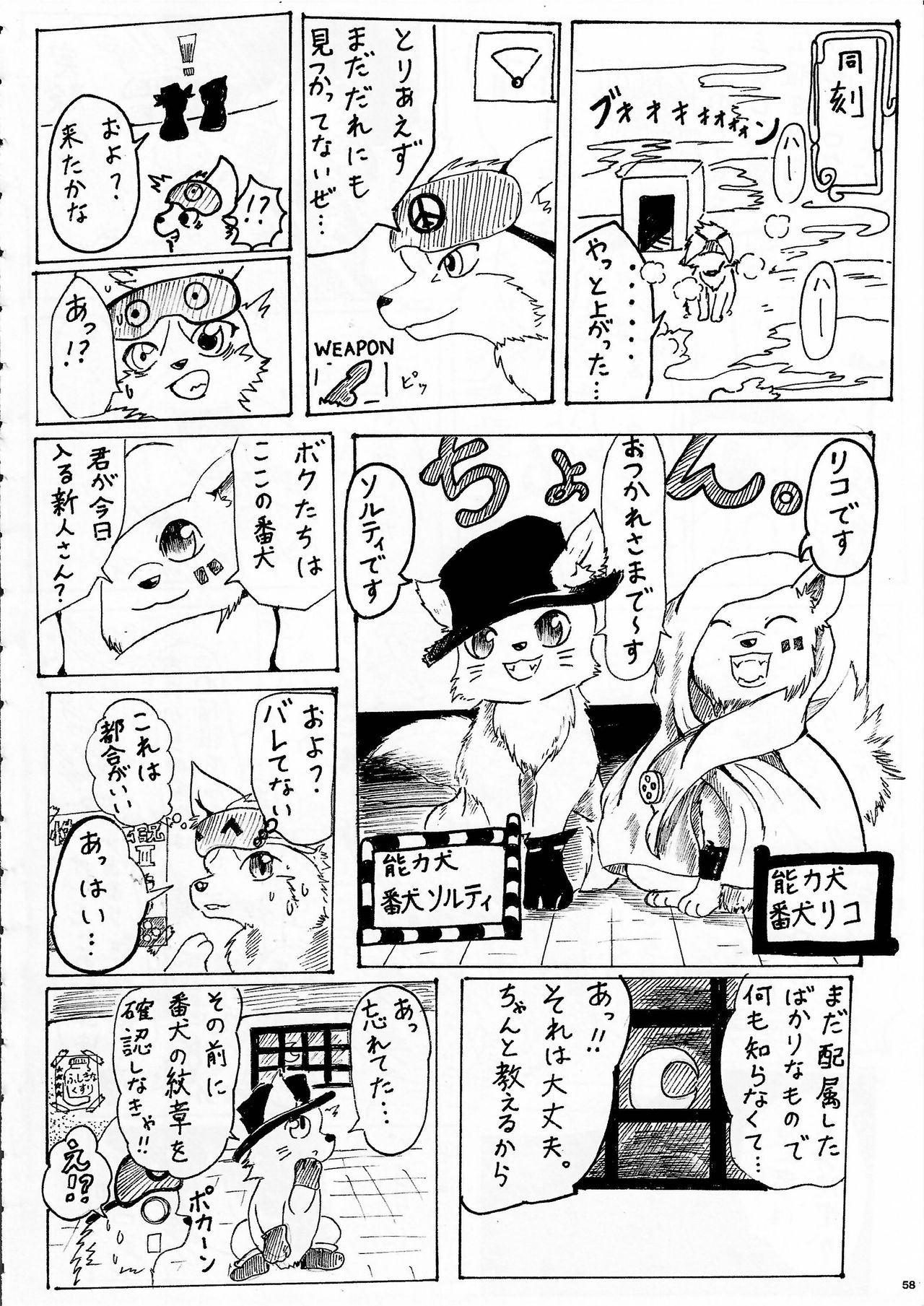 (関西!けもケット4) [KTQ48 (よろず)] KTQ9