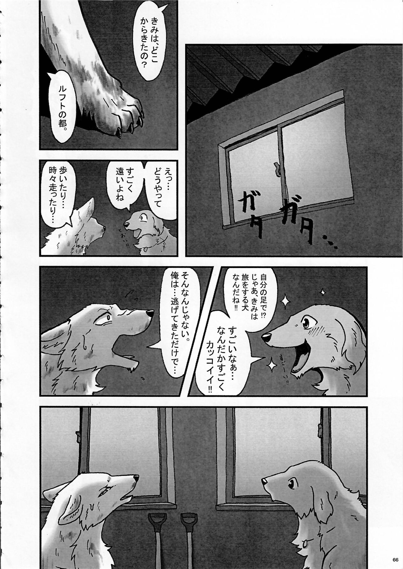 (関西!けもケット4) [KTQ48 (よろず)] KTQ9