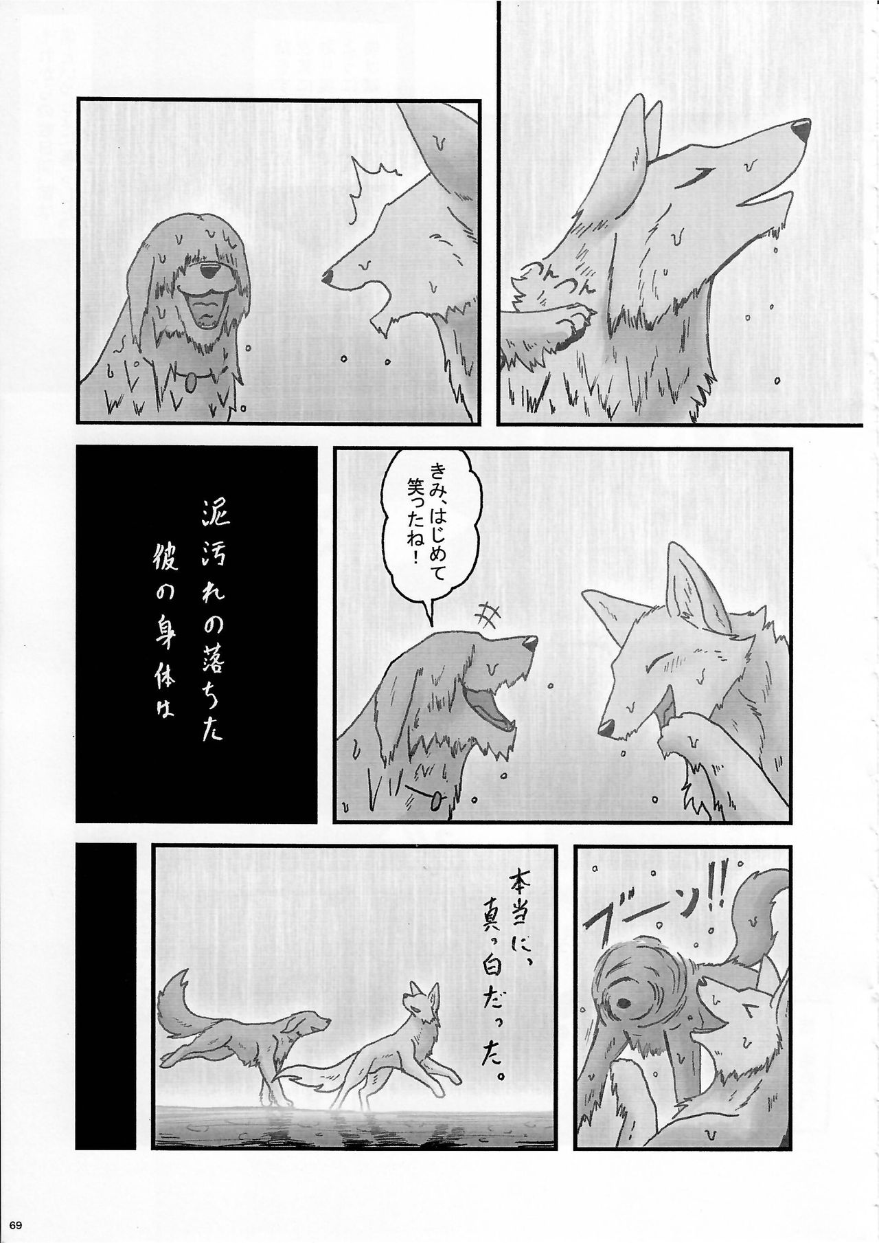 (関西!けもケット4) [KTQ48 (よろず)] KTQ9