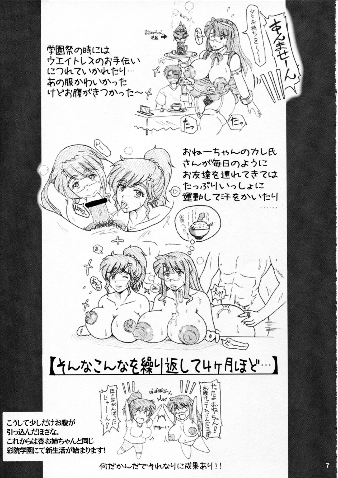 (C84) [Re-BI堂 (津宮伽月)] 彩淫女樂艶痴態 【排泄特進科】