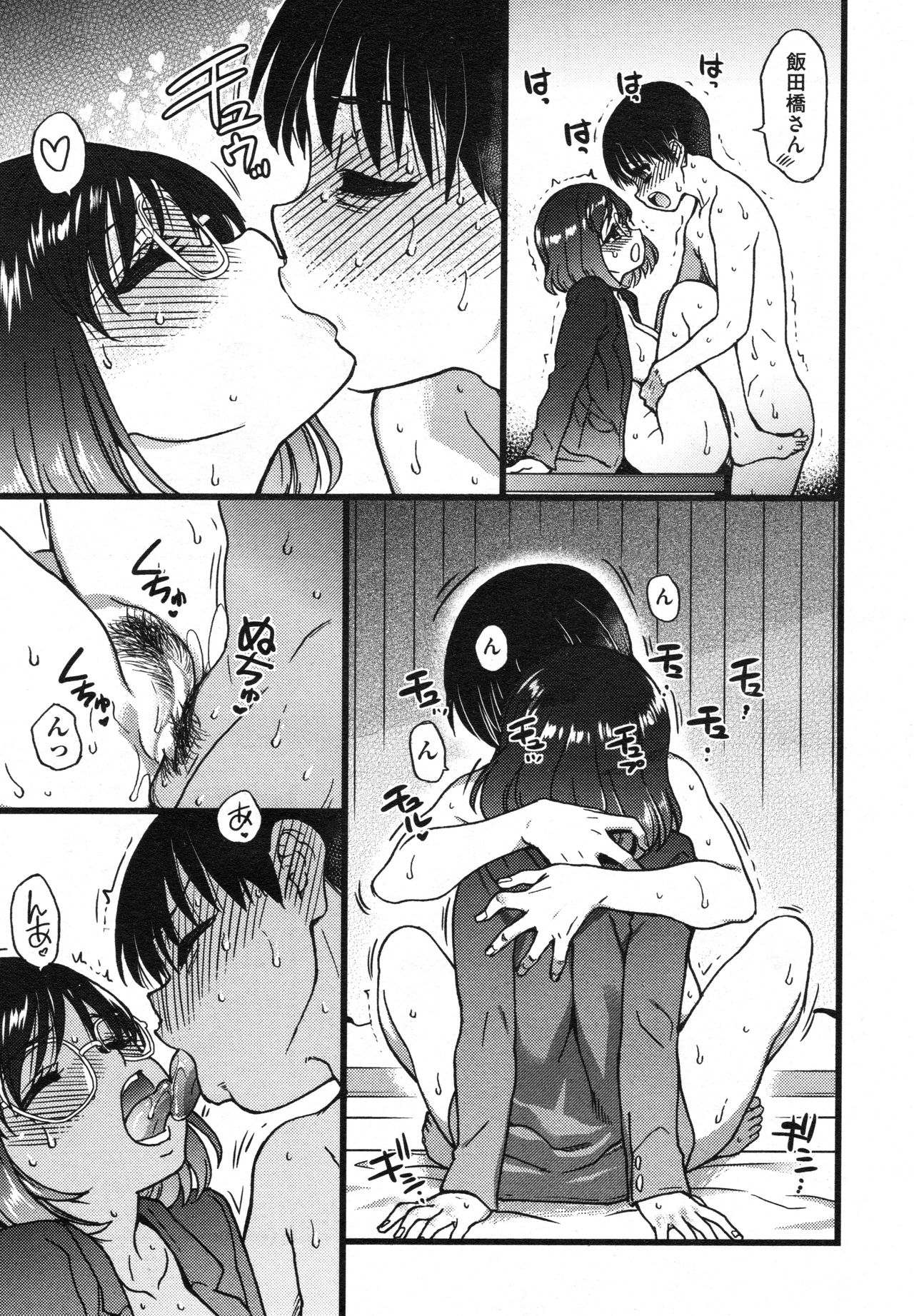 [師走の翁] プリーズ！フリーズ！プリーズ！ #8 (COMIC 阿吽 2020年06月号)