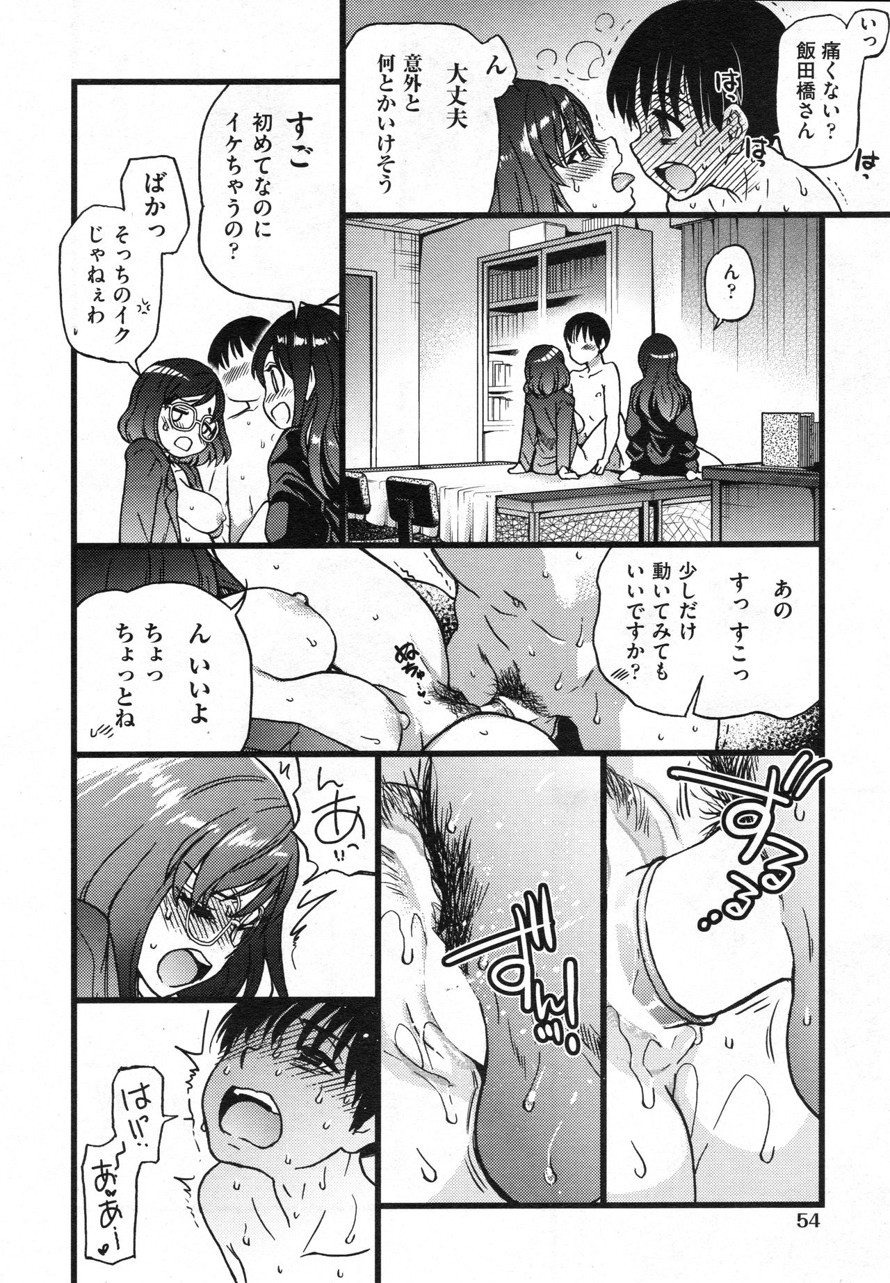 [師走の翁] プリーズ！フリーズ！プリーズ！ #8 (COMIC 阿吽 2020年06月号)