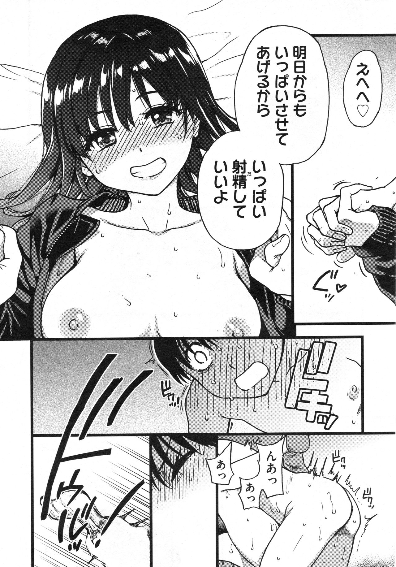 [師走の翁] プリーズ！フリーズ！プリーズ！ #8 (COMIC 阿吽 2020年06月号)