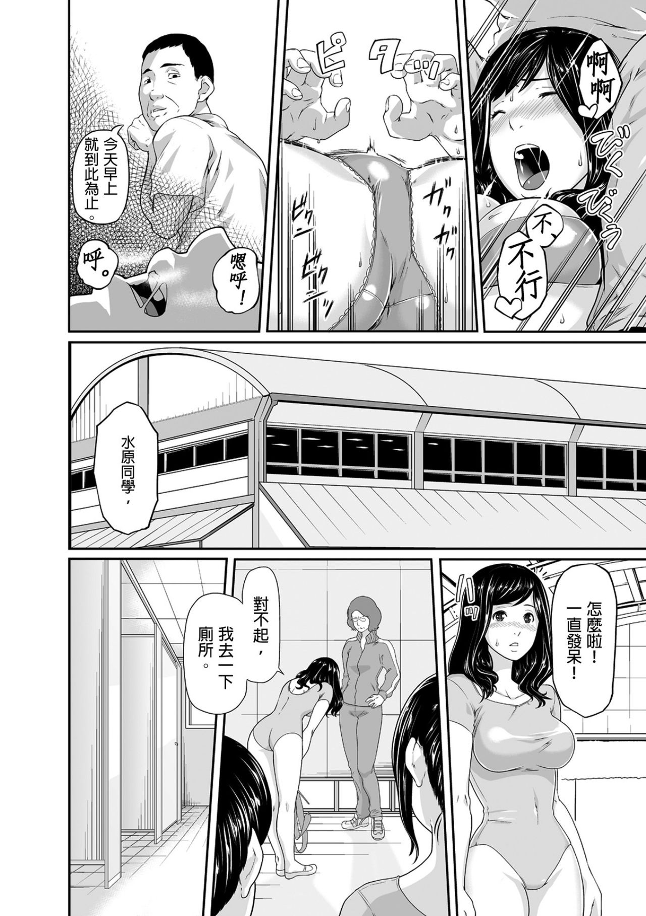 [九波ヒメヒコ、赤髭] 義父のぬるぬるマッサージ～娘のコリを朝からクリクリ～ 第1話 [中国翻訳]