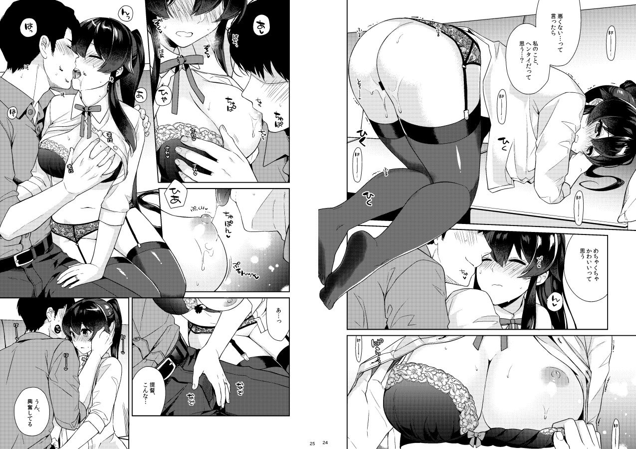 [Rosapersica (一ノ宮)] ヨルヤハギ11 (艦隊これくしょん -艦これ-) [DL版]