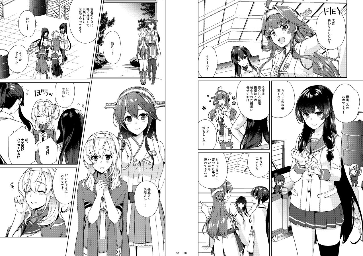 [Rosapersica (一ノ宮)] ヨルヤハギ11 (艦隊これくしょん -艦これ-) [DL版]