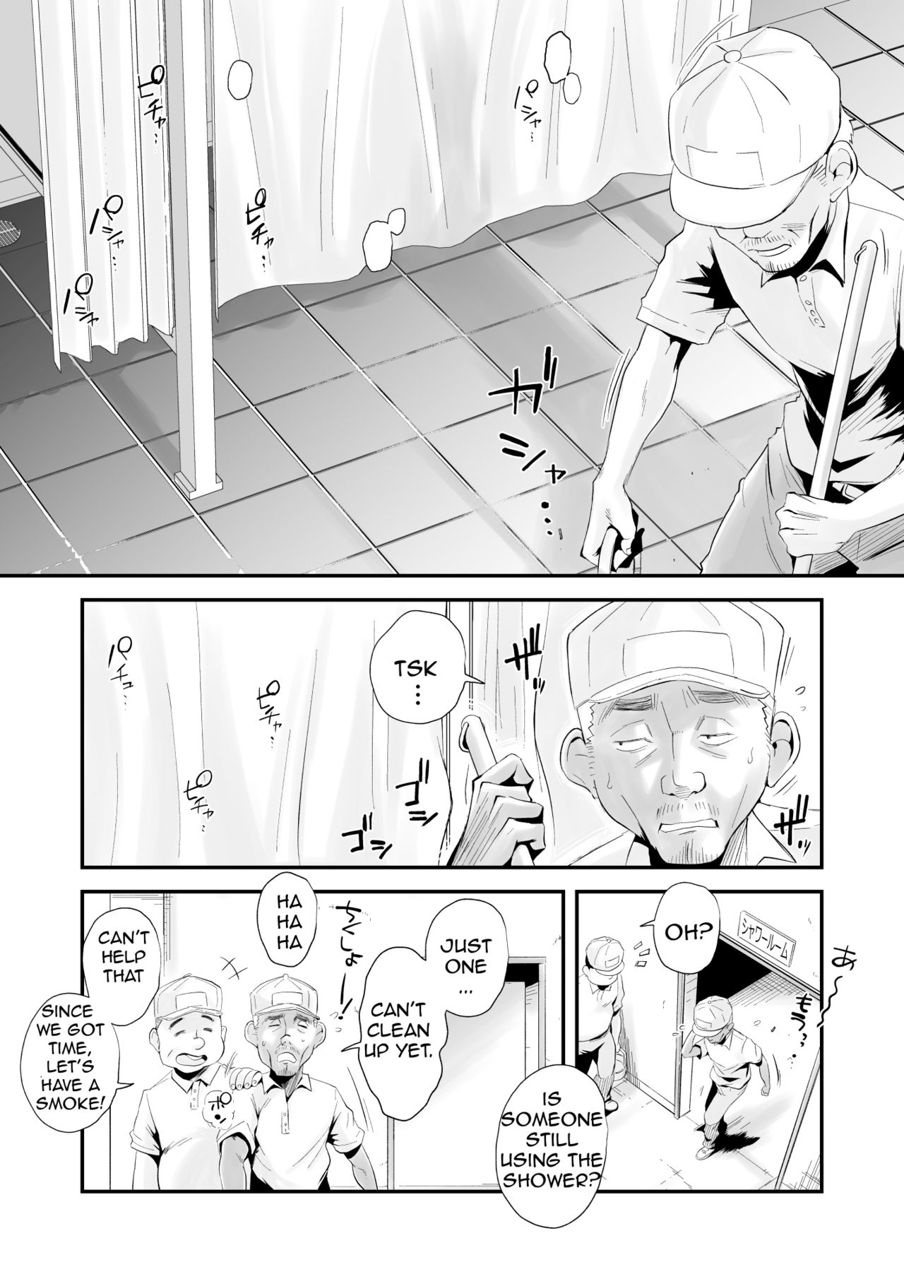 [はいとく先生] あの！お母さんの詳細～市民プール編～ [英訳]