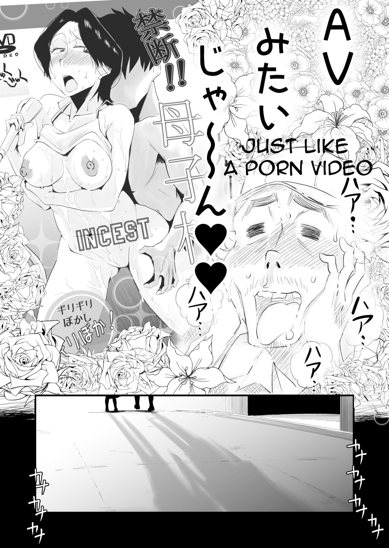 [はいとく先生] あの！お母さんの詳細～市民プール編～ [英訳]