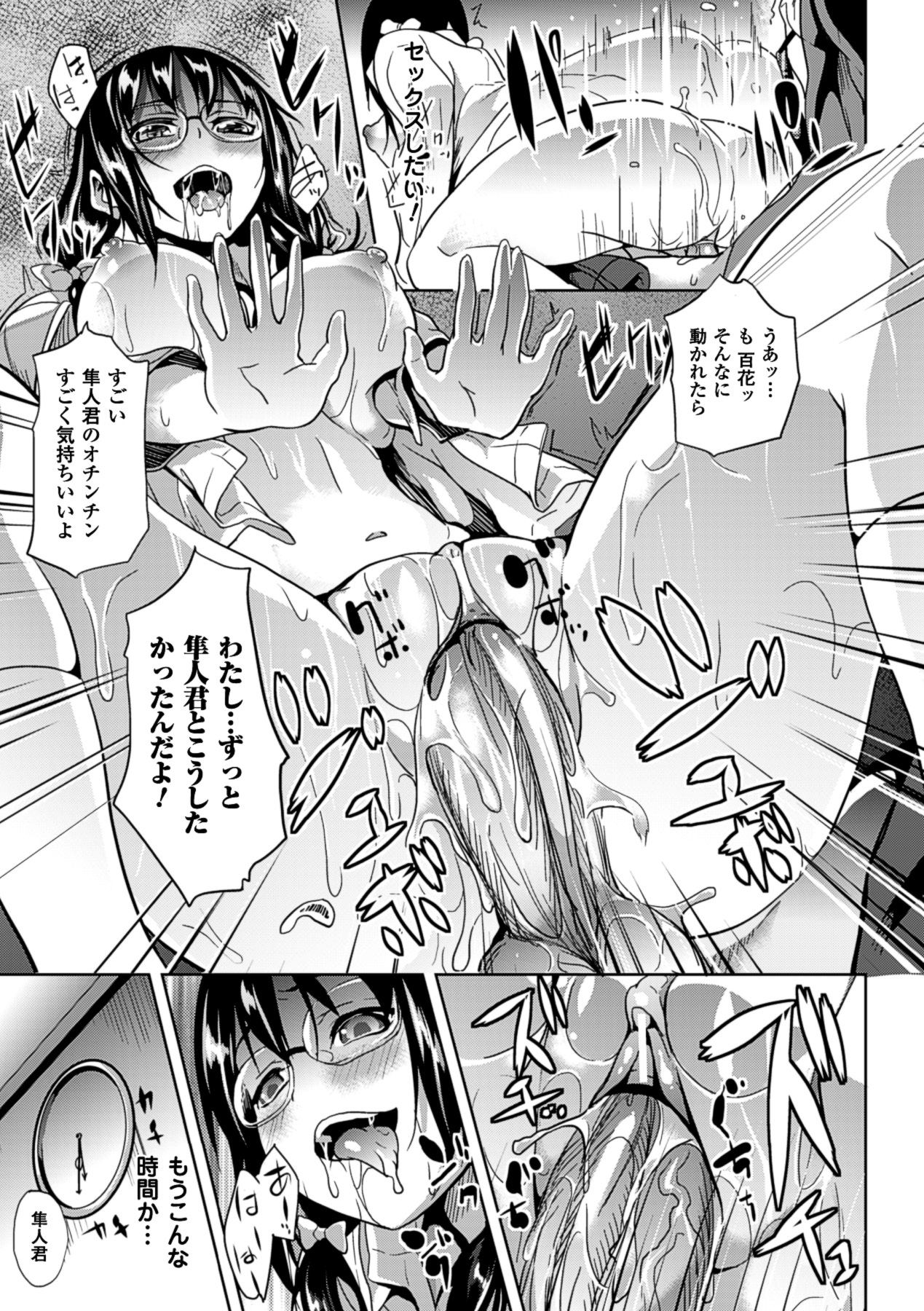 [DATE] Deep Stalker-ソノ皮デ美少女ニナル- [DL版]