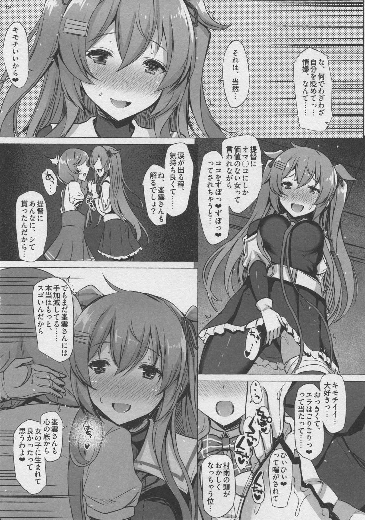 (C96) [INST (Interstellar)] CONTRA (艦隊これくしょん -艦これ-)