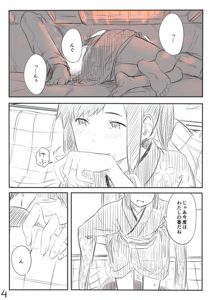 [川科] しおいまんが (艦隊これくしょん -艦これ-)