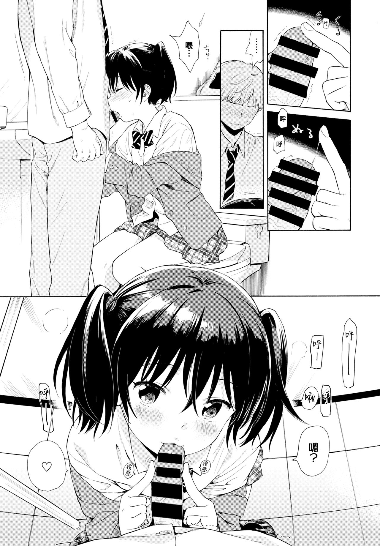 [関谷あさみ] ハプニング (COMIC BAVEL 2019年6月号) [中国翻訳] [DL版]