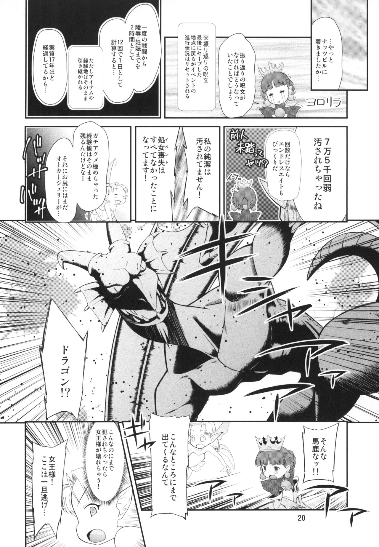 [乳性貧 (断鉄)] PRINCESS ANALN (プリンセスクラウン) [DL版]