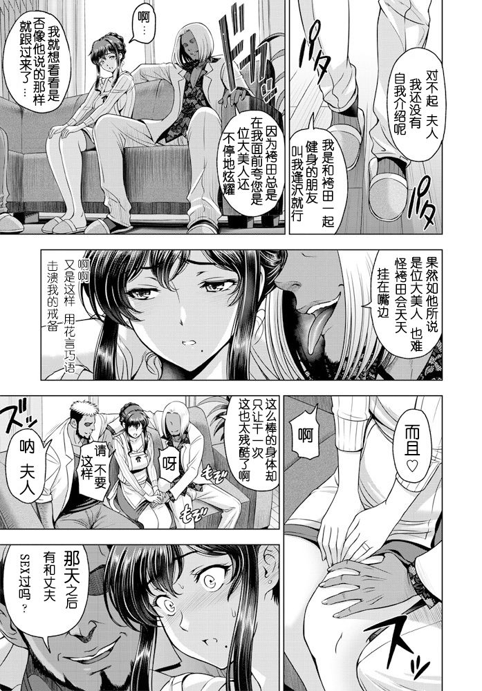 [瀬奈陽太郎] ねっとりネトラレ 第2話 (COMIC ペンギンクラブ 2020年6月号) [中国翻訳]