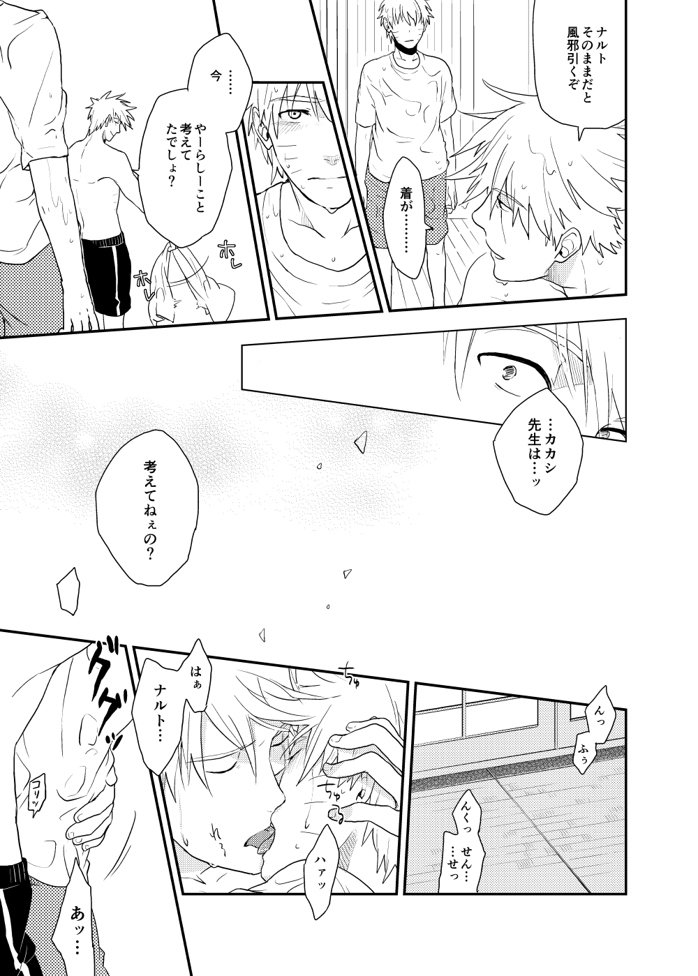 [Sensei!! (i)] ルキンフォー総集編 (NARUTO -ナルト-) [DL版]