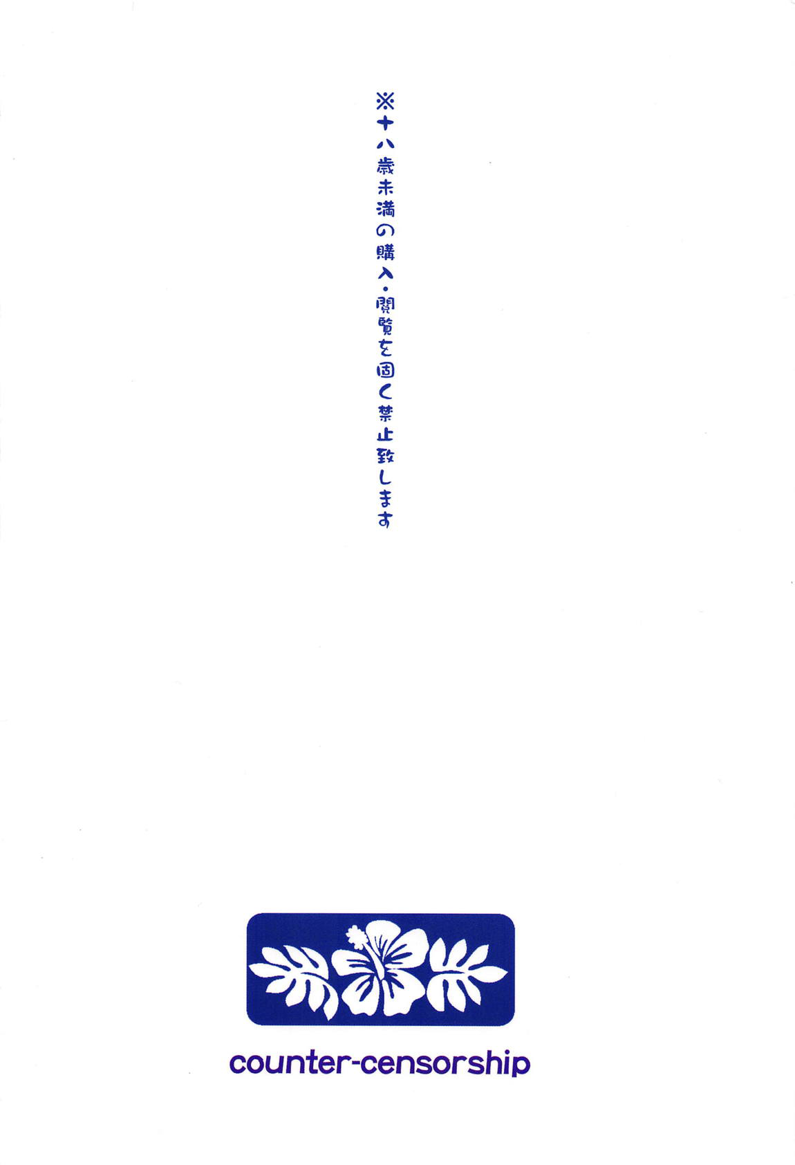 (C96) [COUNTER-CENSORSHIP (オオカミうお)] 南国円光3 (ポケットモンスター サン・ムーン) [英訳]