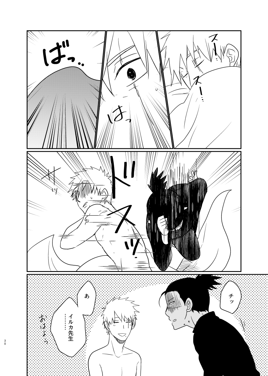 [酔って候。 (貸切)] 愛し 愛されて 生きるのさ (NARUTO -ナルト-) [DL版]