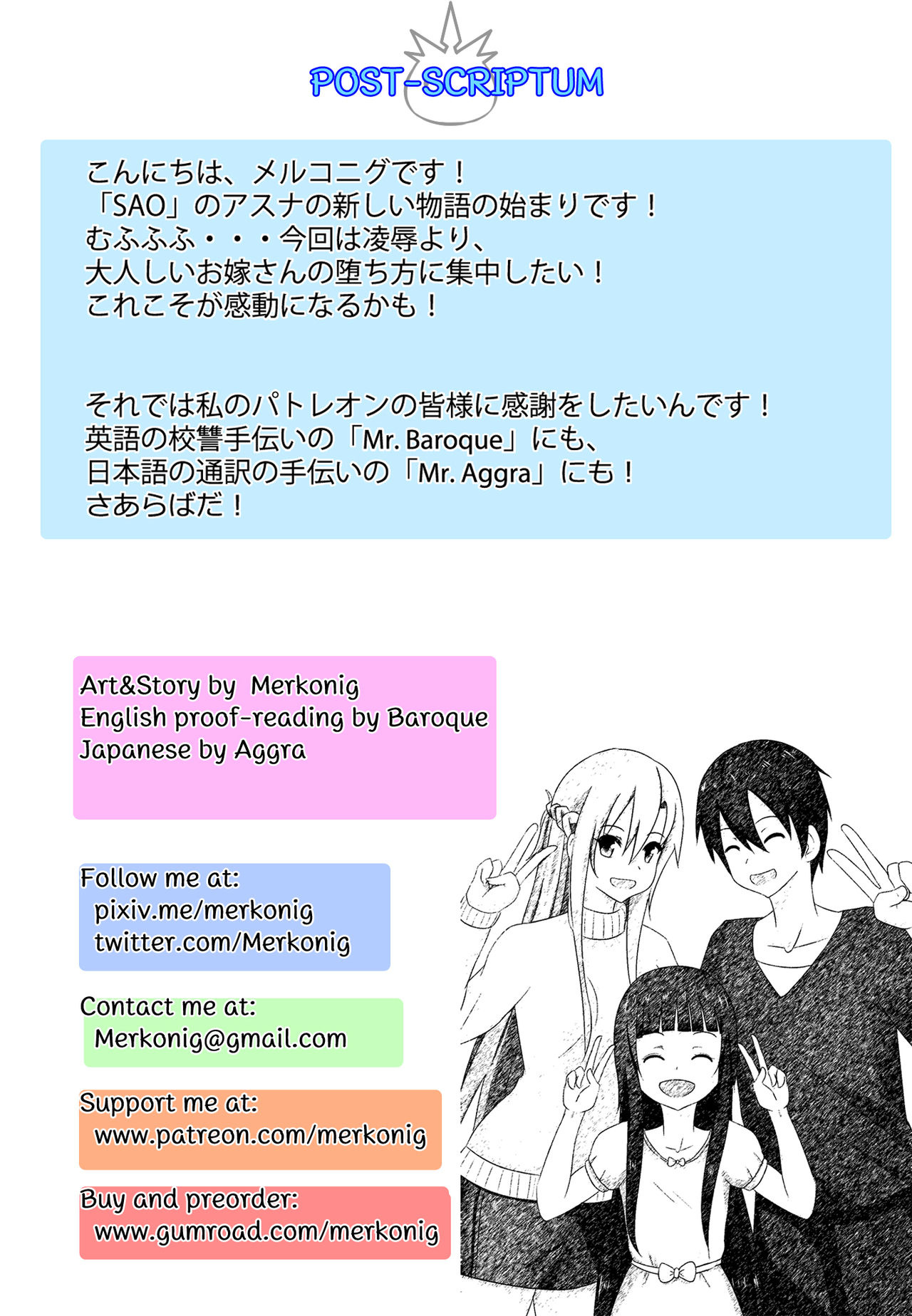 [Merkonig] B-Trayal 19 (ソードアート・オンライン)