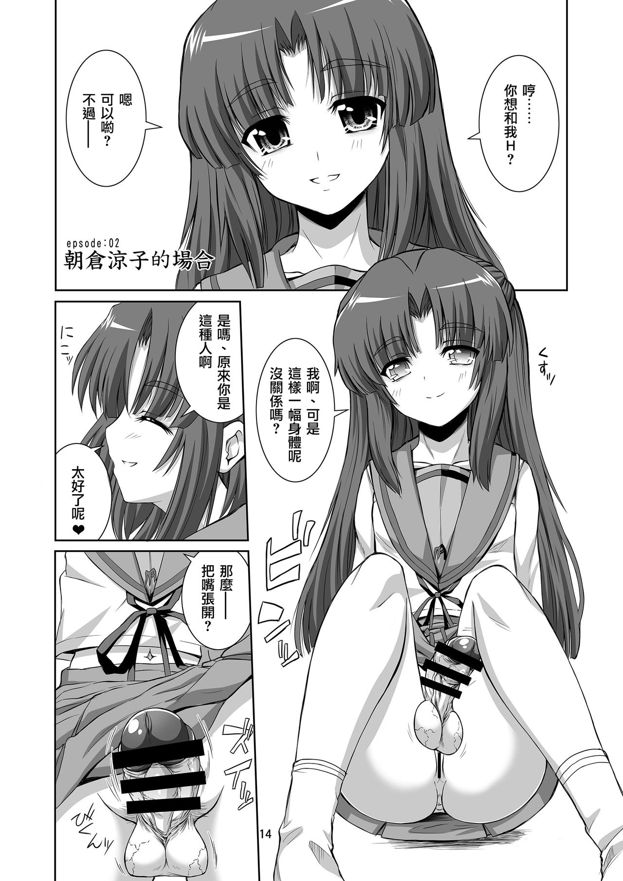 [千夜茶房 (α・アルフライラ)] いろんなふたなりッ娘に犯されちゃう!! (よろず) [中国翻訳] [DL版]