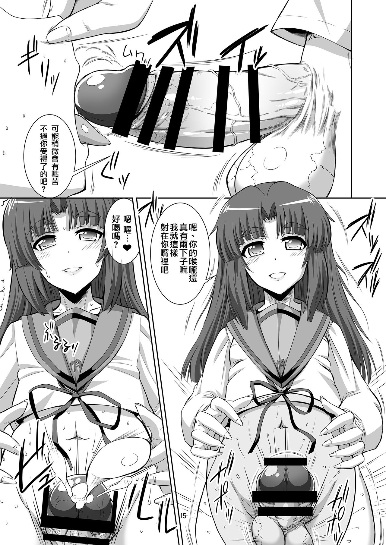 [千夜茶房 (α・アルフライラ)] いろんなふたなりッ娘に犯されちゃう!! (よろず) [中国翻訳] [DL版]